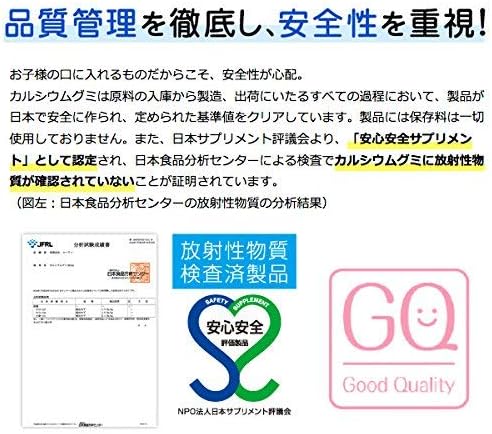 Growth Phase Supplement, For Kids, Calcium, Gummy, Yogurt Flavor, 30 Days Per Bag, Growth, Height, Nutrition, Protein, Vitamin D, Zinc, Arginine, Made in Japan, Susk no Piku-kun No Artificial Sweeteners, Functional Food