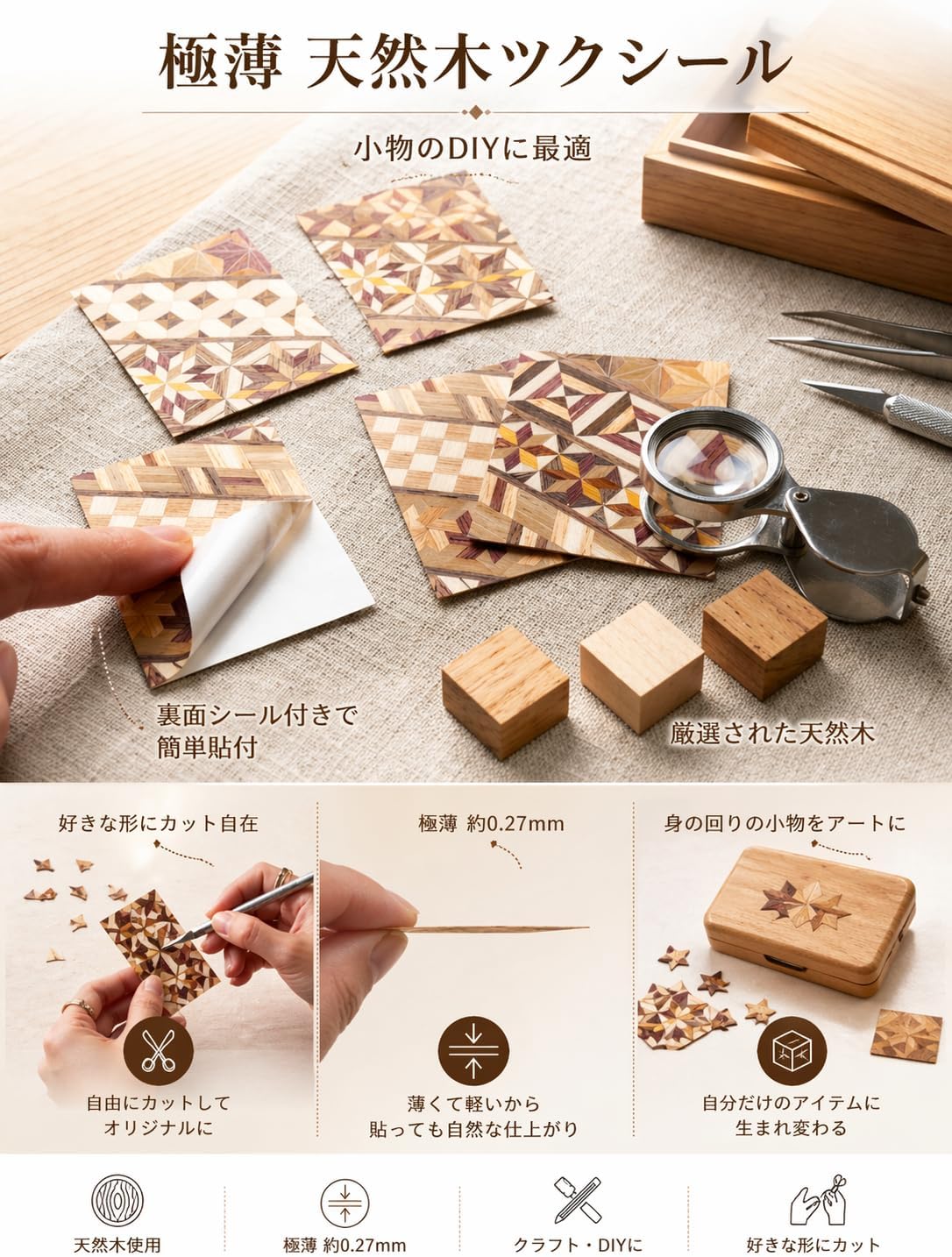 Hakane Parchment Tsuku Seal, Traditional Craft Experiment Kit, DIY Experiment Kit, Decorating Furniture, Mini Size, Small Items, Natural Wood, Made in Japan (Pack of 6)