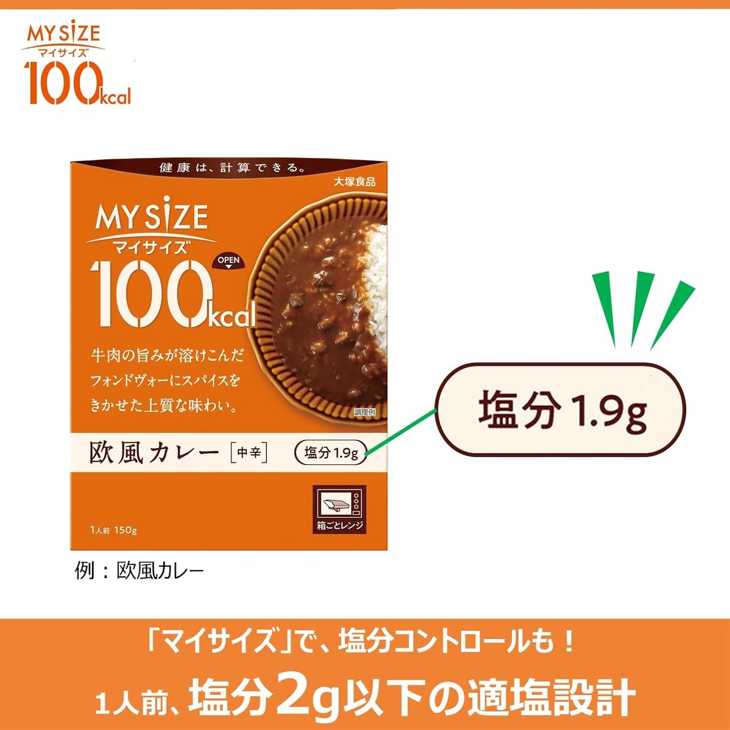 Otsuka Foods 100 kcal My Size Crab Ankake Rice Bowl 5.3 oz (150 g), Calorie Control, Microwave Cooking, Salt Content Less Than 0.07 oz (2 g)