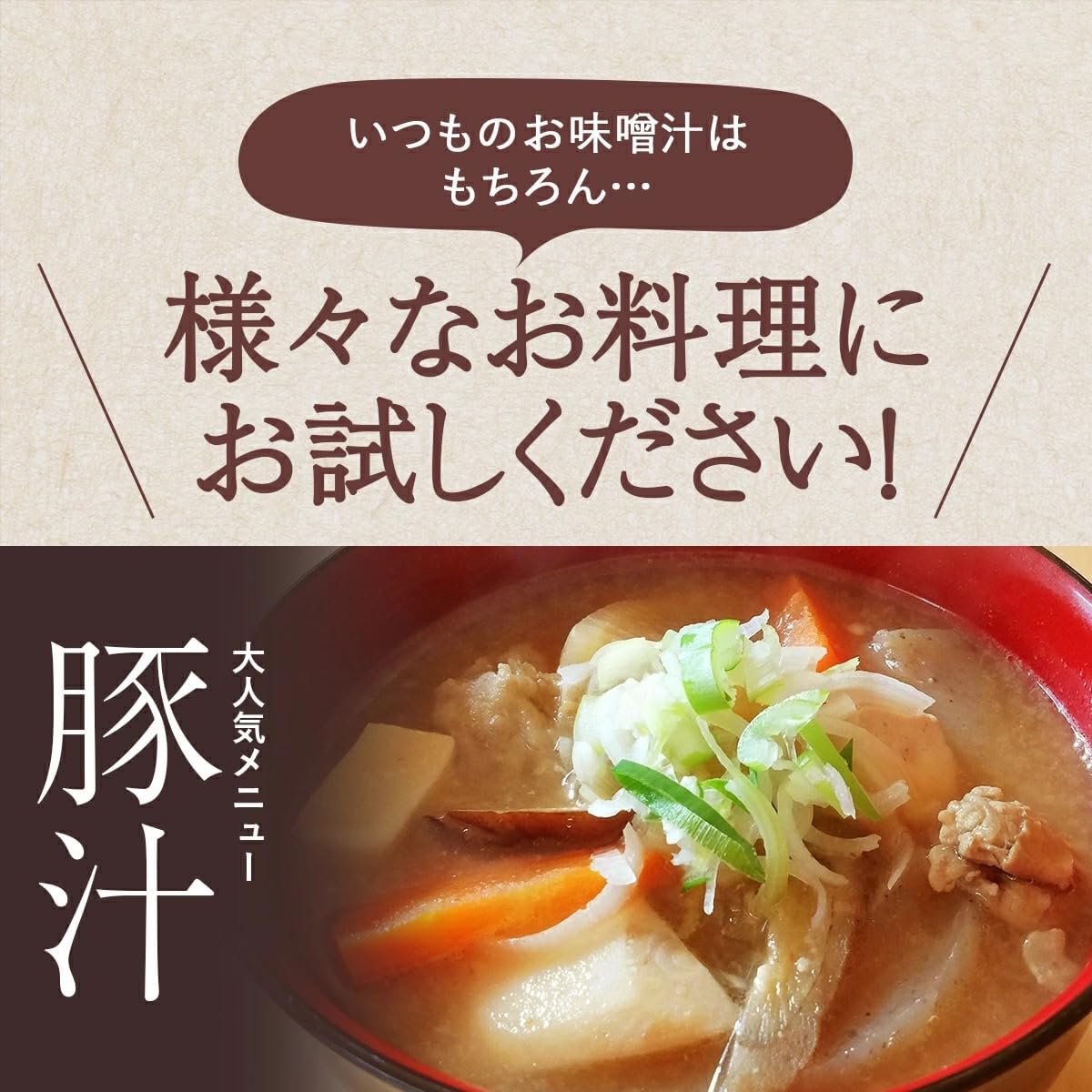 Nishiki Miso Masho, Large Capacity, 2.2 lbs (1 kg), Koji Miso, Domestic Soybeans, 100% Japanese Malt Rice, Koji Miso, Shimane Prefecture, Miso Soup, Miso Soup