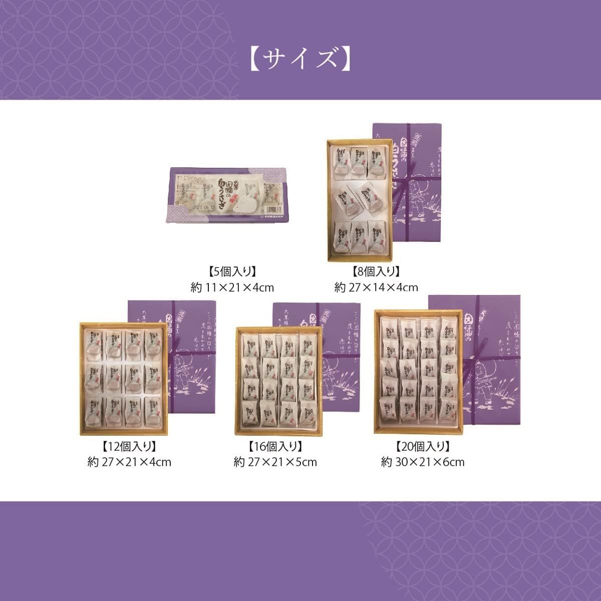 Gift Sushi Confectionery White Rabbit in Inaba (8 Pieces), Totoro Souvenir, Manju Japanese Sweets, Retirement, Farewell Confectionery, Individually Packaged, Welcome