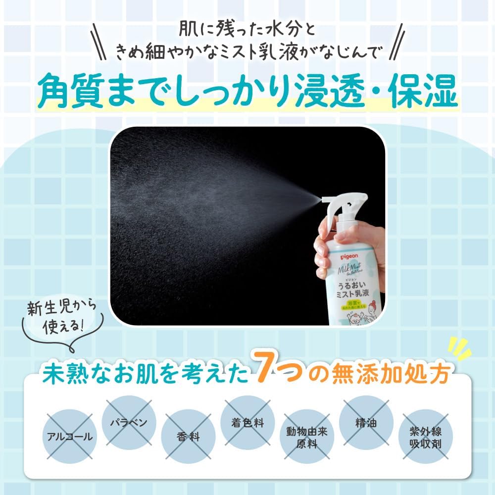 Pigeon Moisturizing Mist Milky Lotion, 10.1 fl oz (300 ml)