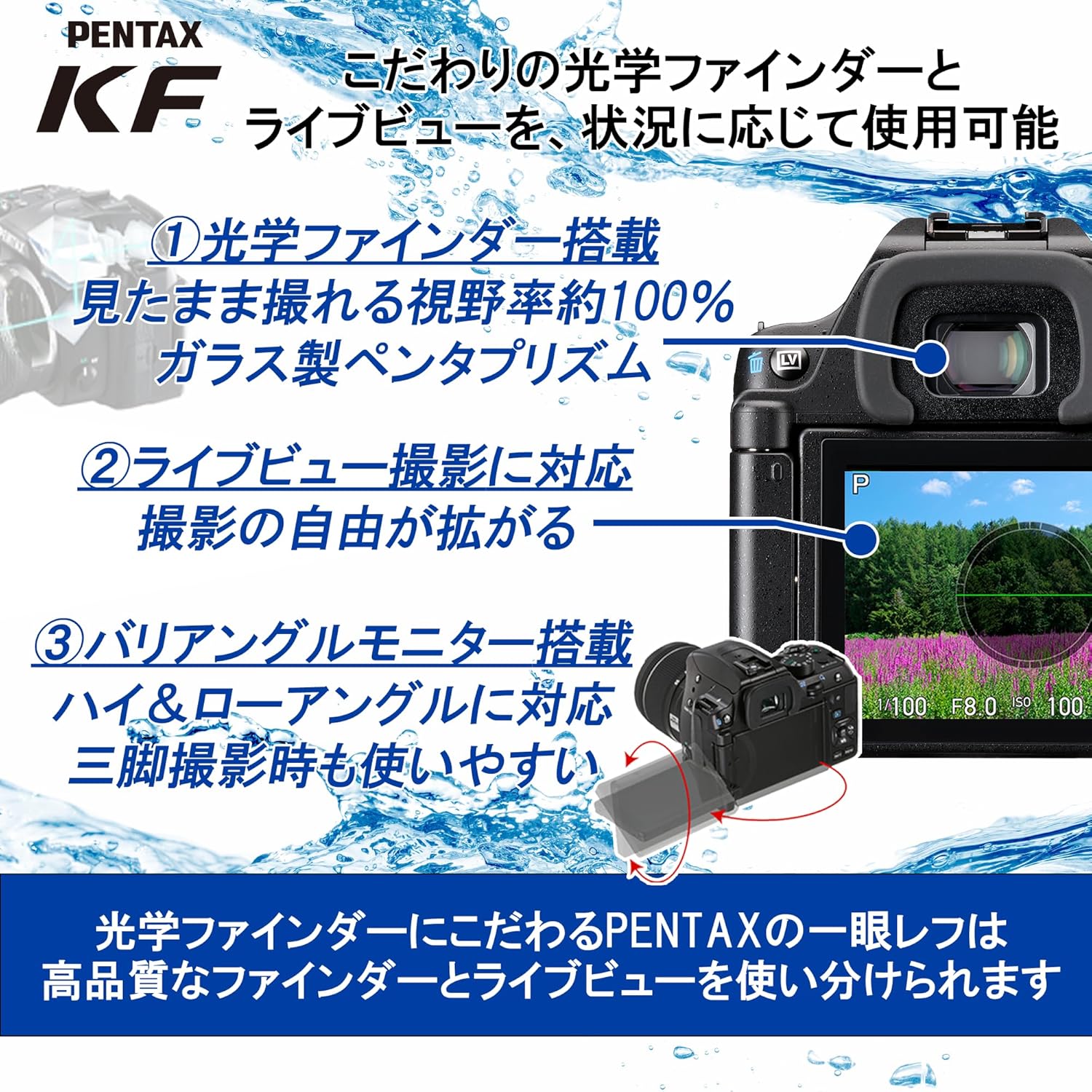 Pentax KF Lens Kit [DAL18-55mm WR] Black APS-C Digital SLR Camera, 100% Viewing Ratio, Optical Viewfinder, 24.24 Megapixels, Internal Image Stabilization Mechanism, Water and Dust Resistant,