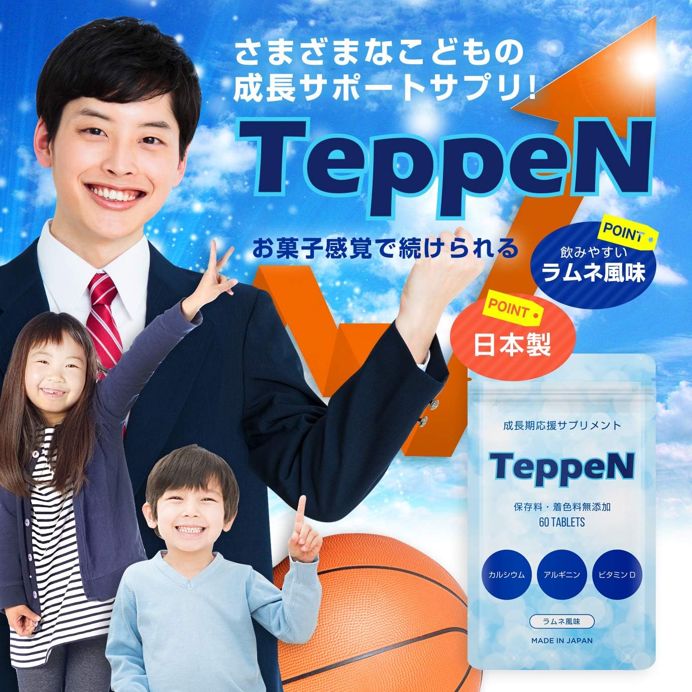 TeppeN Growth Period Support Supplement, Chewing and Eating Supplement, Lamune Flavor, Height, Children, 60 Tablets