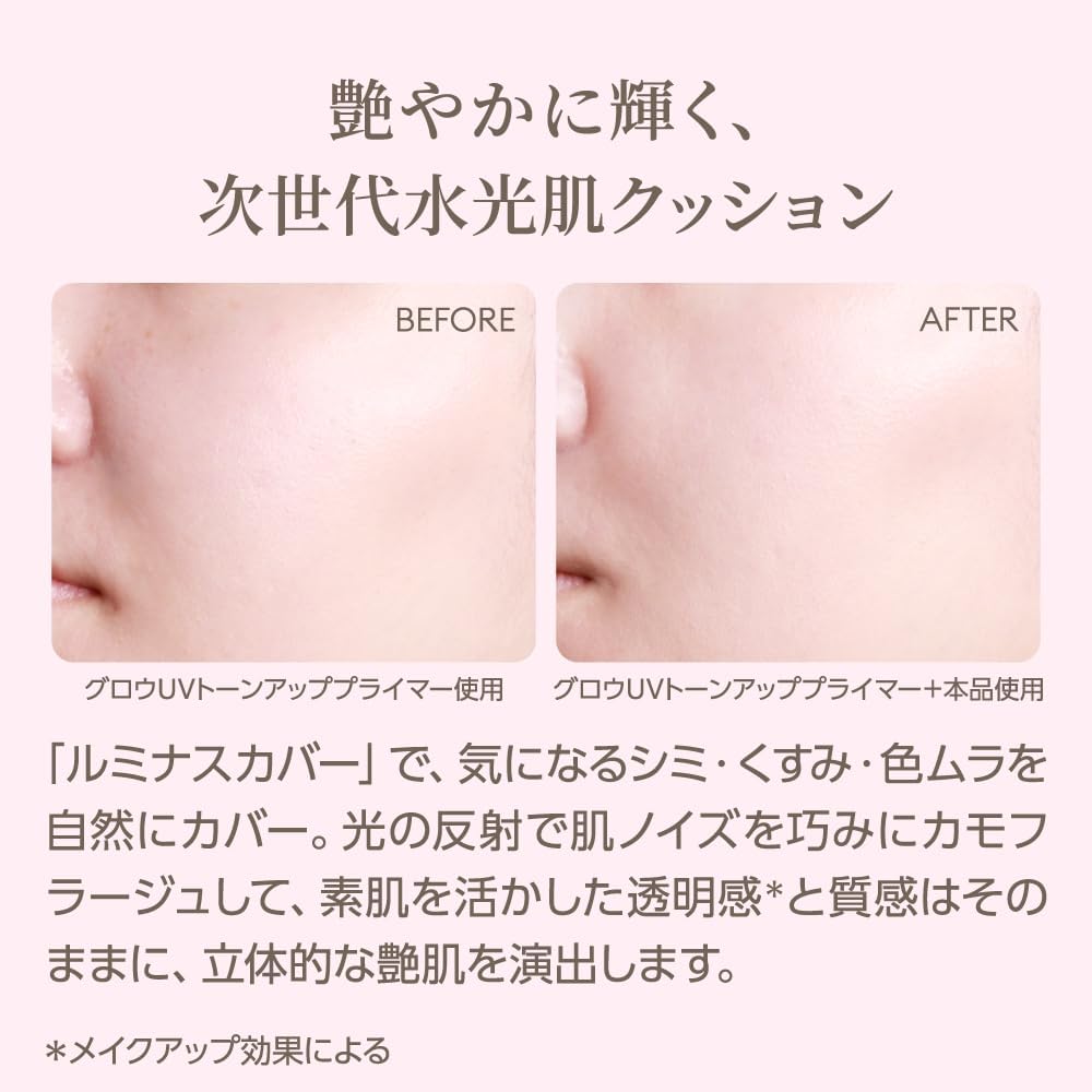 [MISSHA] Missha Glow Cushion Foundation (Luminous Cover) (No.19 Fair, Skin Balm Mini Included)