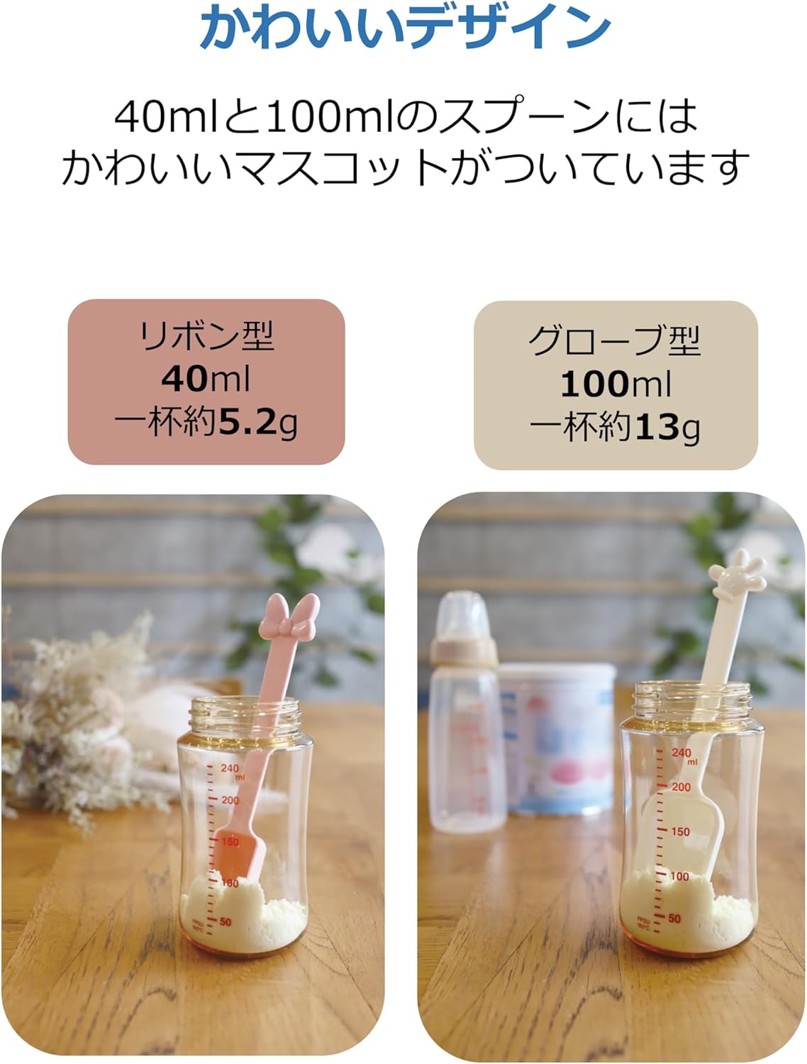 Nishiki Kasei Mickey & Minnie Powder Milk Spoon Set