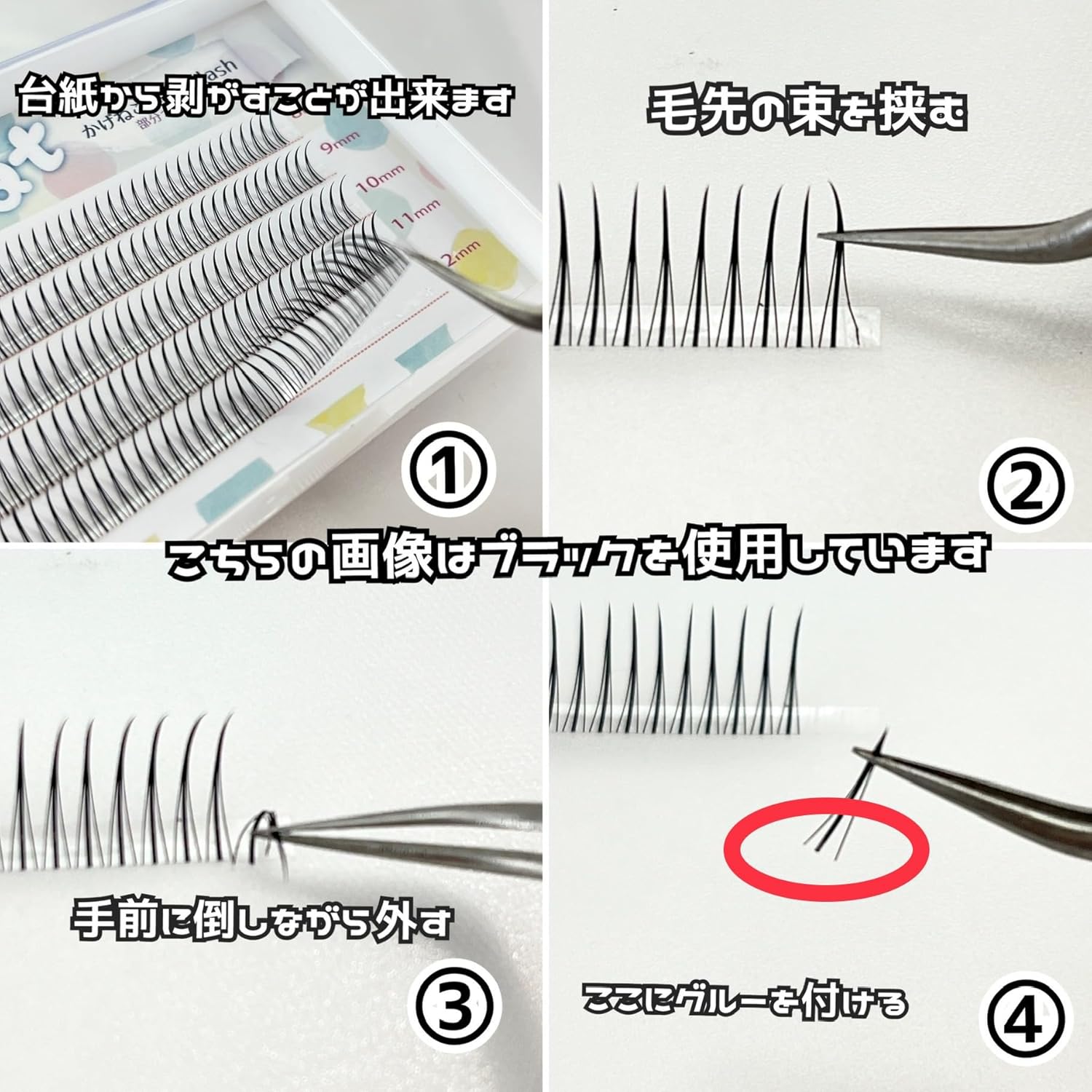 Kagenekodo Partial False Eyelashes (Black, Hair Bundles Type 8mm-12mm IS-BL)