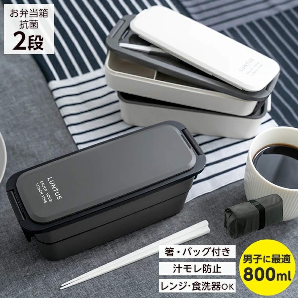 Asvel Bento Box Rantas FC-T800, Easy to Fit in a Bag, 800ml, Black, Slim Design A3527