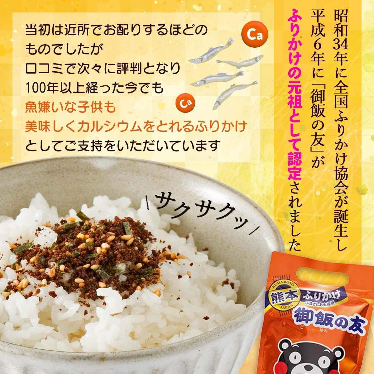 Futaba Furikake Rice Tomo Souvenir Pack, 0.1 oz (2.5 g) x 25 Packs