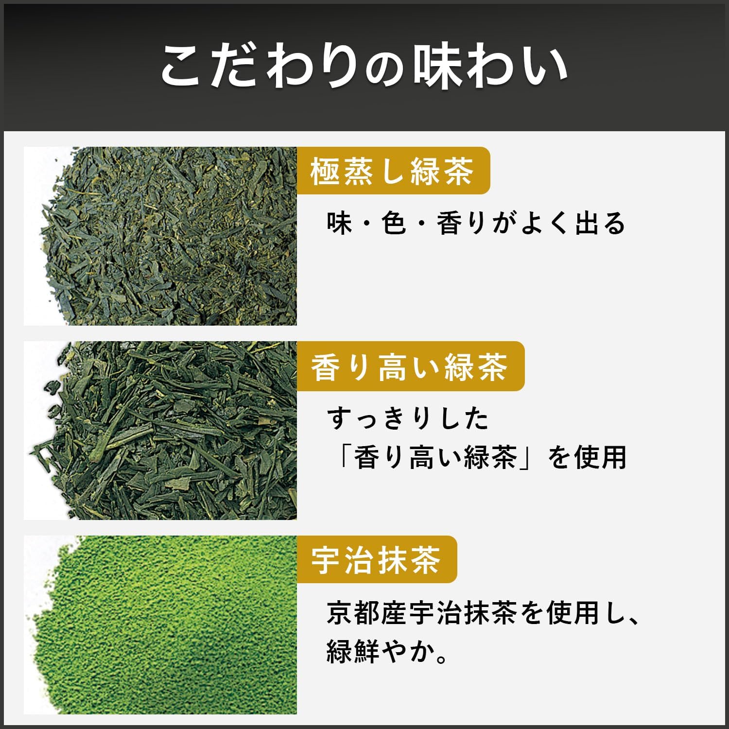 伊藤園 おーいお茶 プレミアムティーバッグ 宇治抹茶入り緑茶 1.8ｇ ×20袋