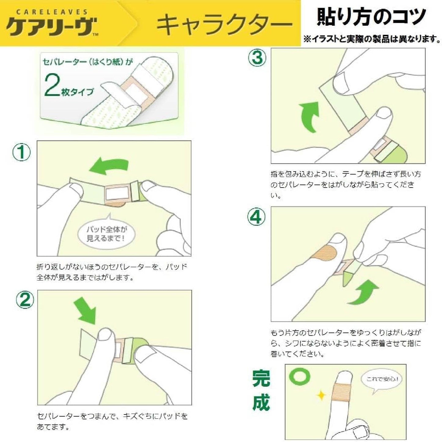 ニチバン 救急絆創膏 ケアリーヴ キャラクター ハローキティ ジュニアサイズ 21mm×58mm CLB16KT 防水 子供用 小さい