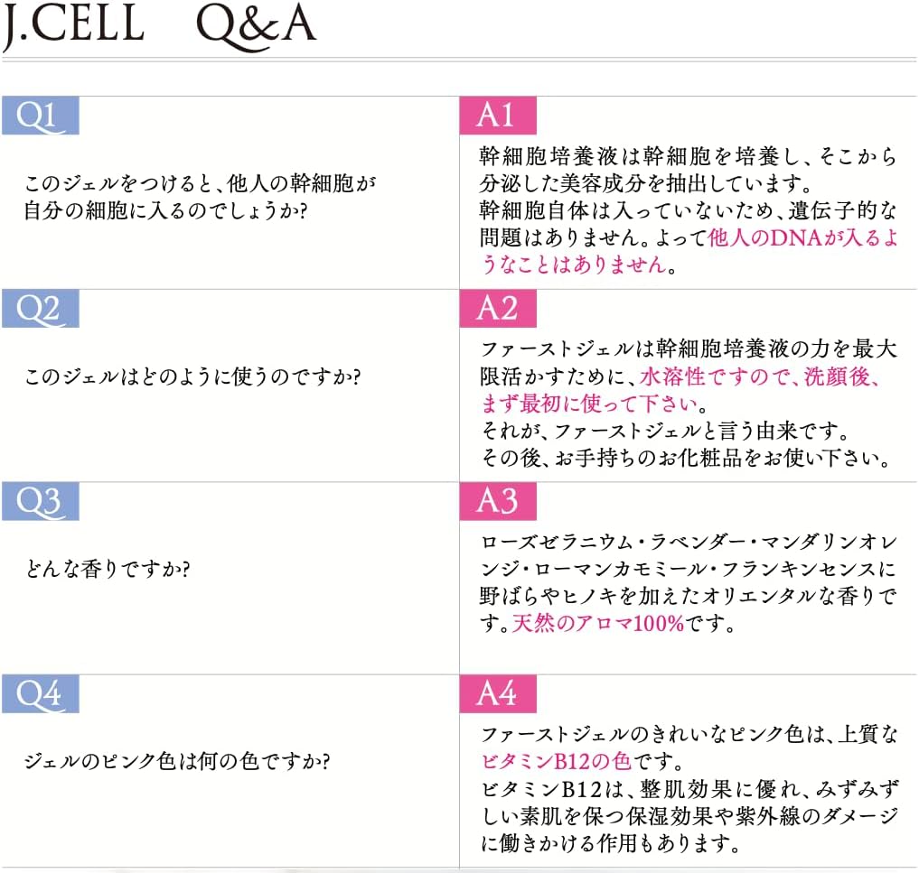 J.CELL First Gel, 1.1 oz (30 g), Human Stem Cells, Made in Japan, Moisturizing, Kumejima Deep Sea Water, Vitamin B12