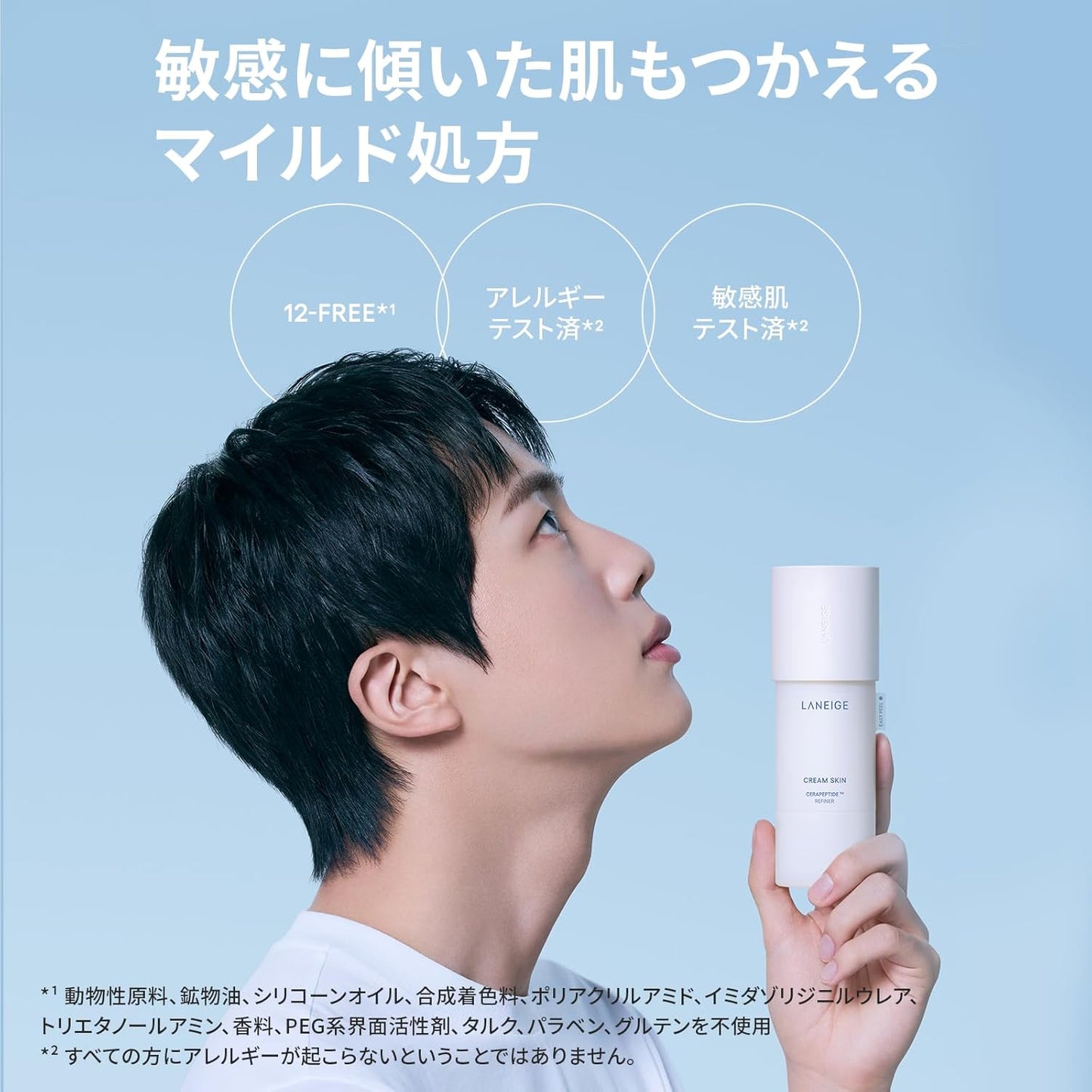 Laneige Cream Skin Lotion, 6.7 fl oz (170 ml) Lotion, Ceramide, Moisturizing, Korean Skin Care