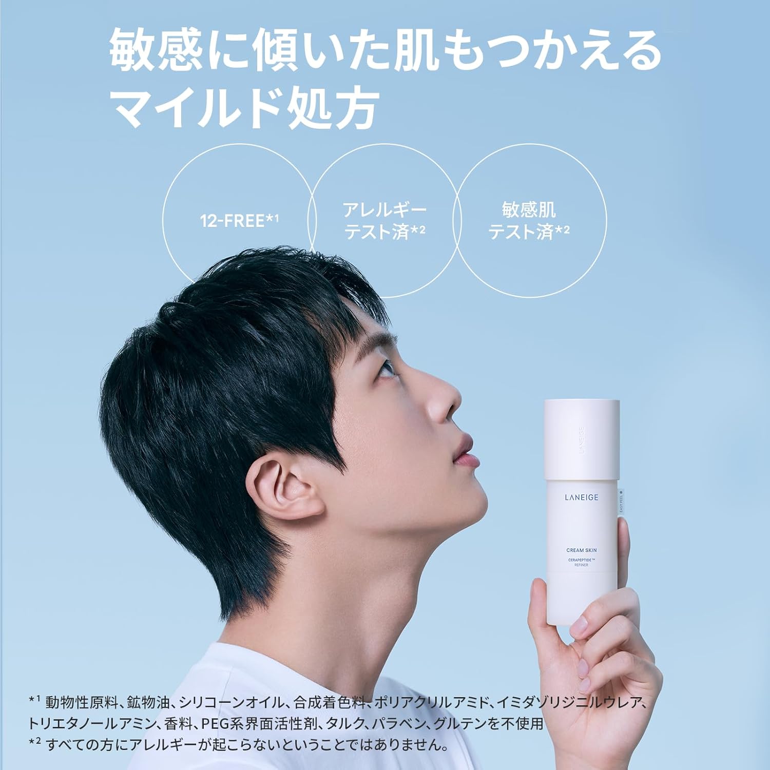 Laneige Cream Skin Lotion, 6.7 fl oz (170 ml) Lotion, Ceramide, Moisturizing, Korean Skin Care