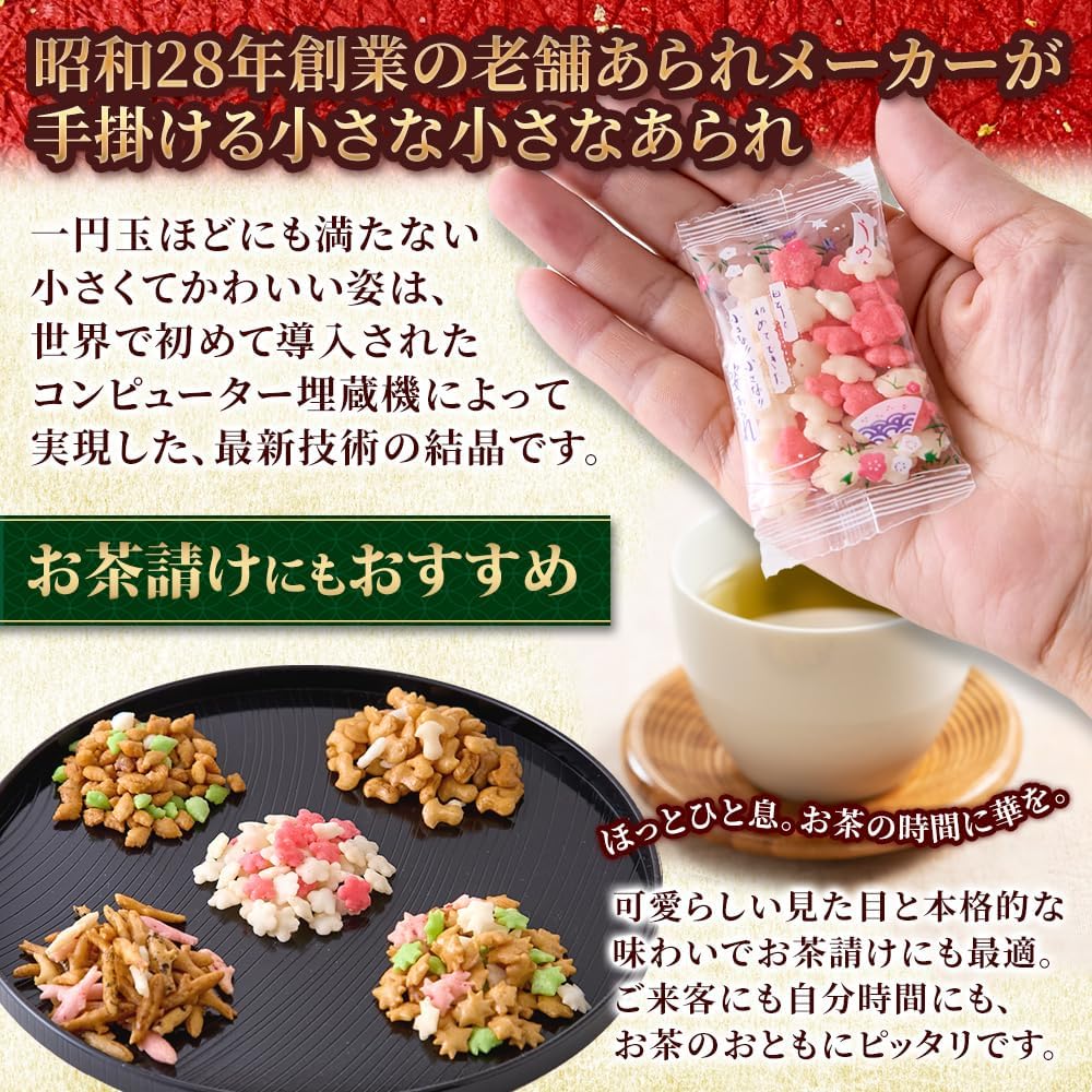 Natural Lifestyle Petite Sakame (7.1 oz (200 g) Individual Packaging Sweets Assorted, Rice Sweets