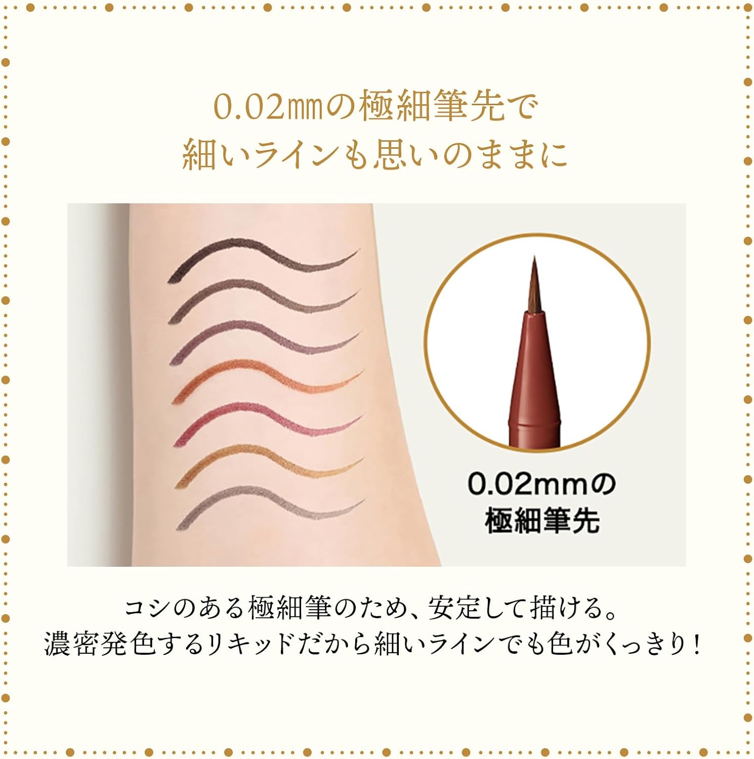 Majolica Majorca BE716 Eyeliner Line Expander, Leaf Veins, 0.5ml