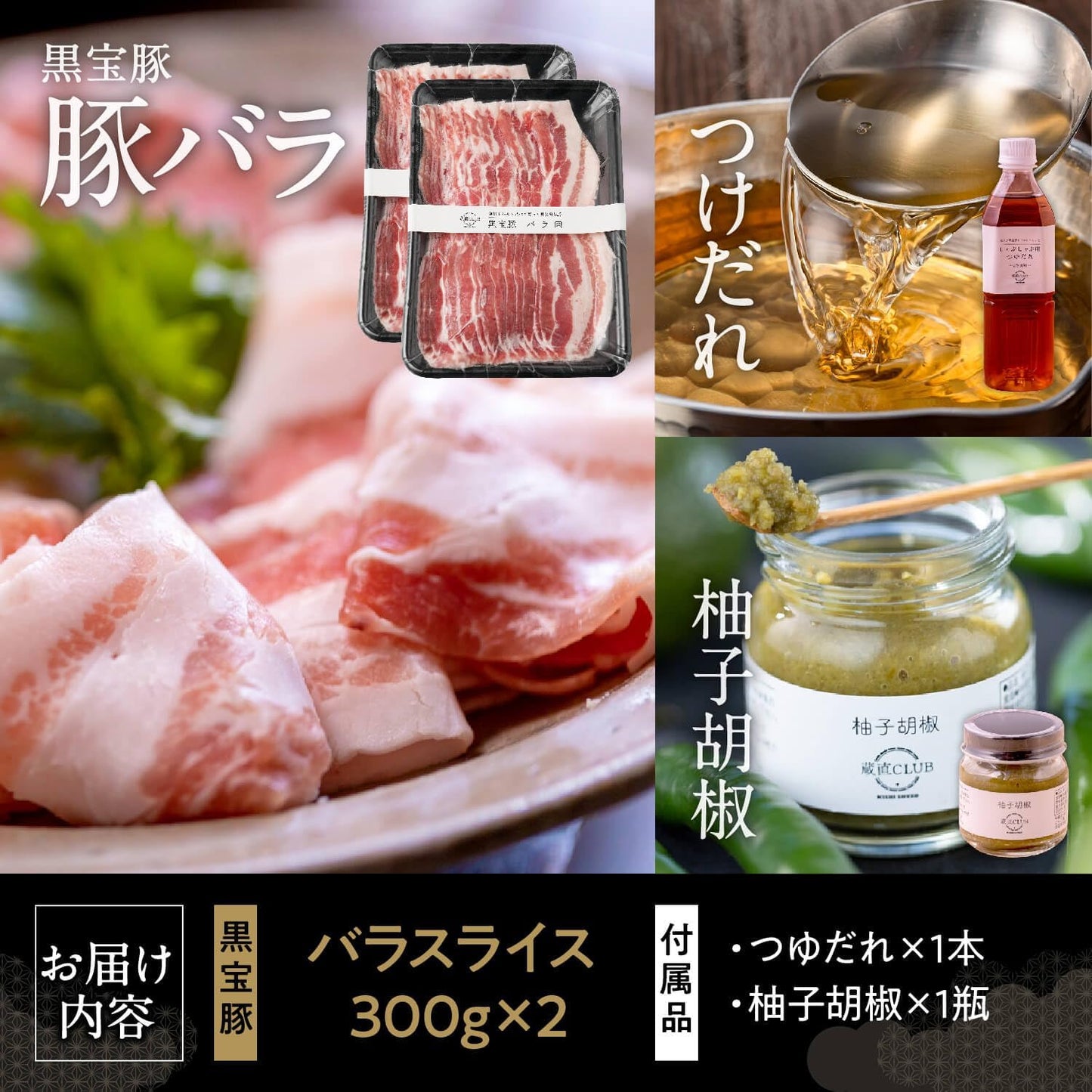 (Official) Sishuzo introduced in Hirnandes! Kagoshima Black Pork, Produced in Kagoshima Prefecture, Made in Japan, Black Treasure Pig (Pork Rose, 21.2 oz (600 g), Bonito Bonito Sauce, With Yuzu Pepper