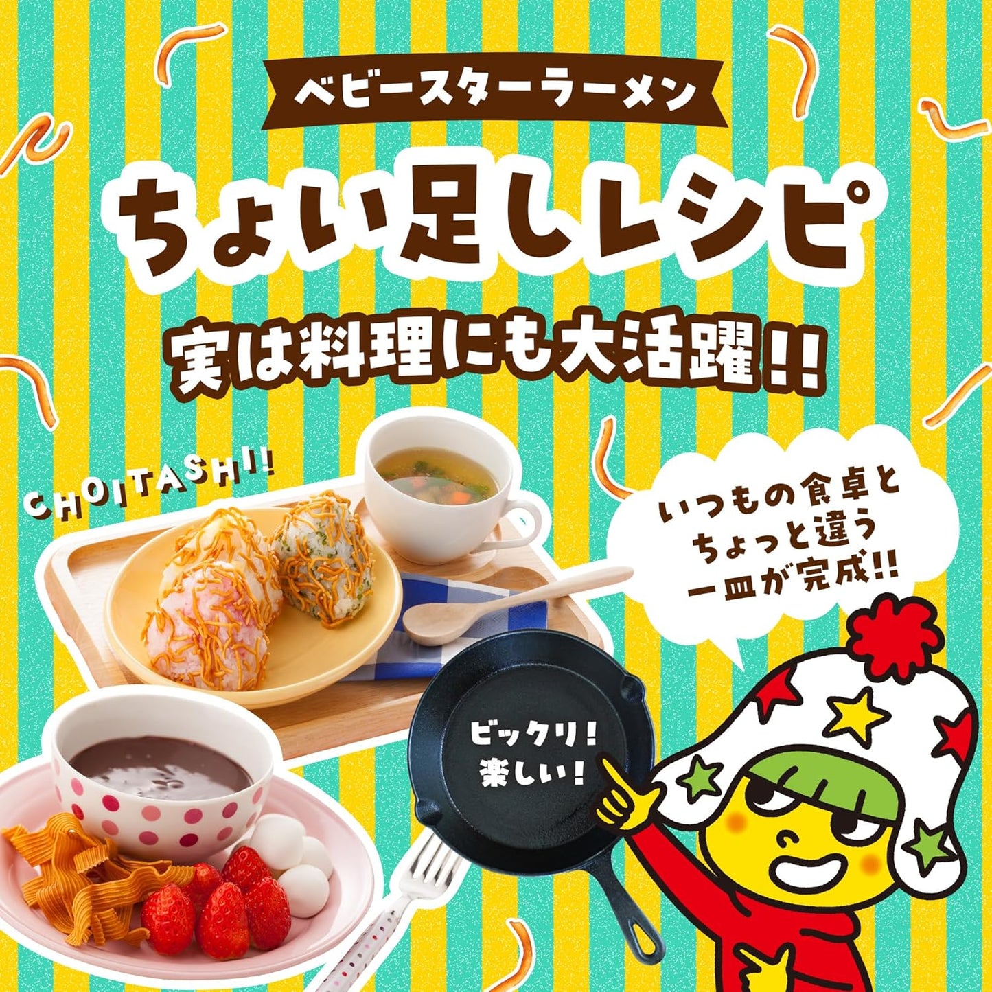 Official Baby Star Ramen, Umashio Flavor Mini, 20g x 48 Bags | Commercial Size, Snacks, Ramen Snack, Appetizer, Treat, Rolling Stock, Event Use, Prizes, Bulk Purchase, Snack Company