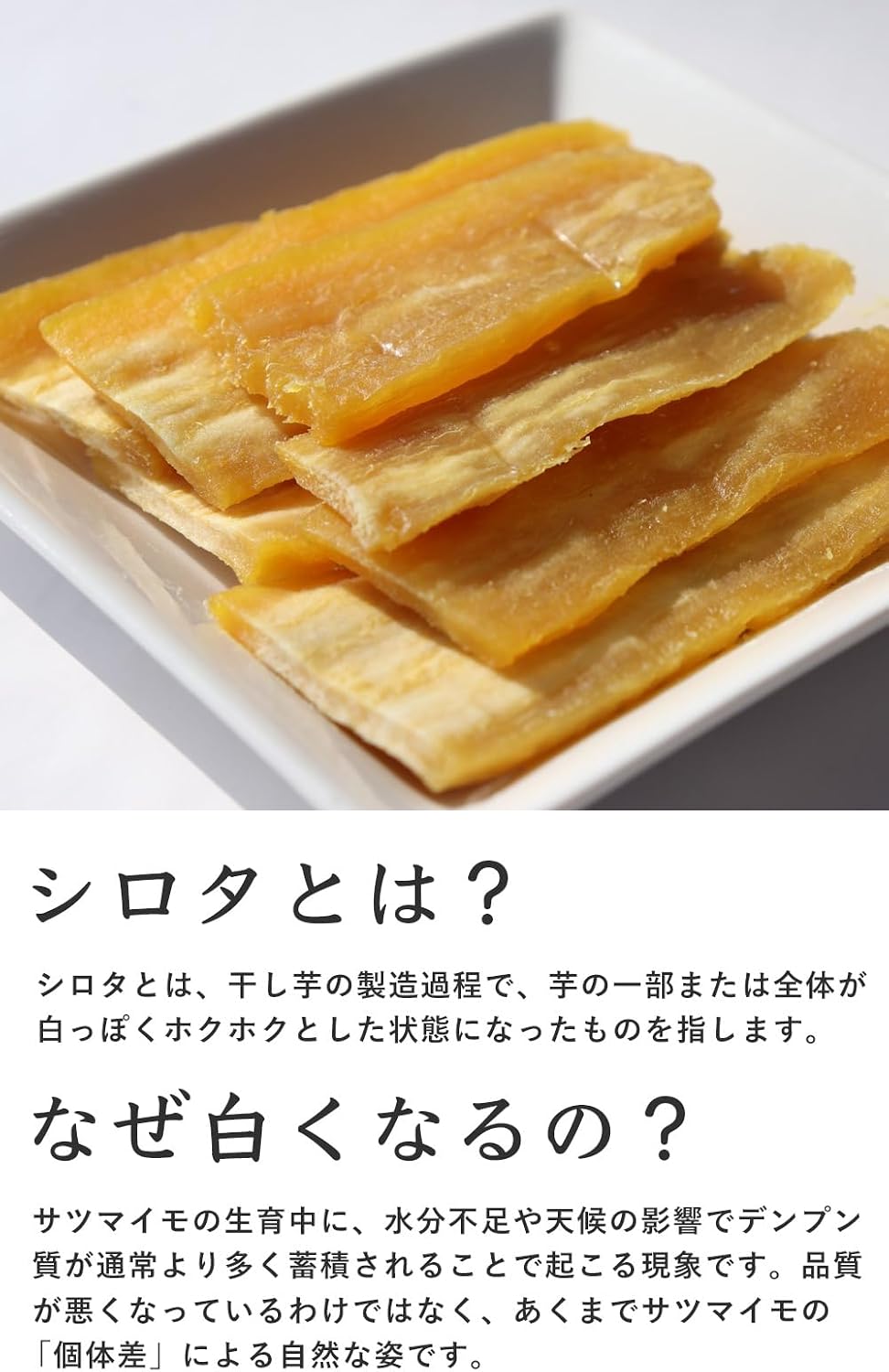 Dried Potatoes, 17.6 oz (500 g), Shirota, Made in Chiba Prefecture, Uses Red Haruka No Additives or Dyes, Perfect for Snacks, Dried Motions, 17.6 oz (500 g), Made in Japan | 干しの屋のOUTLET（アウトレット）商品「シロタ」　500gの大容量パックで登場　お得にたくさん食べたい方にお勧めの商品です