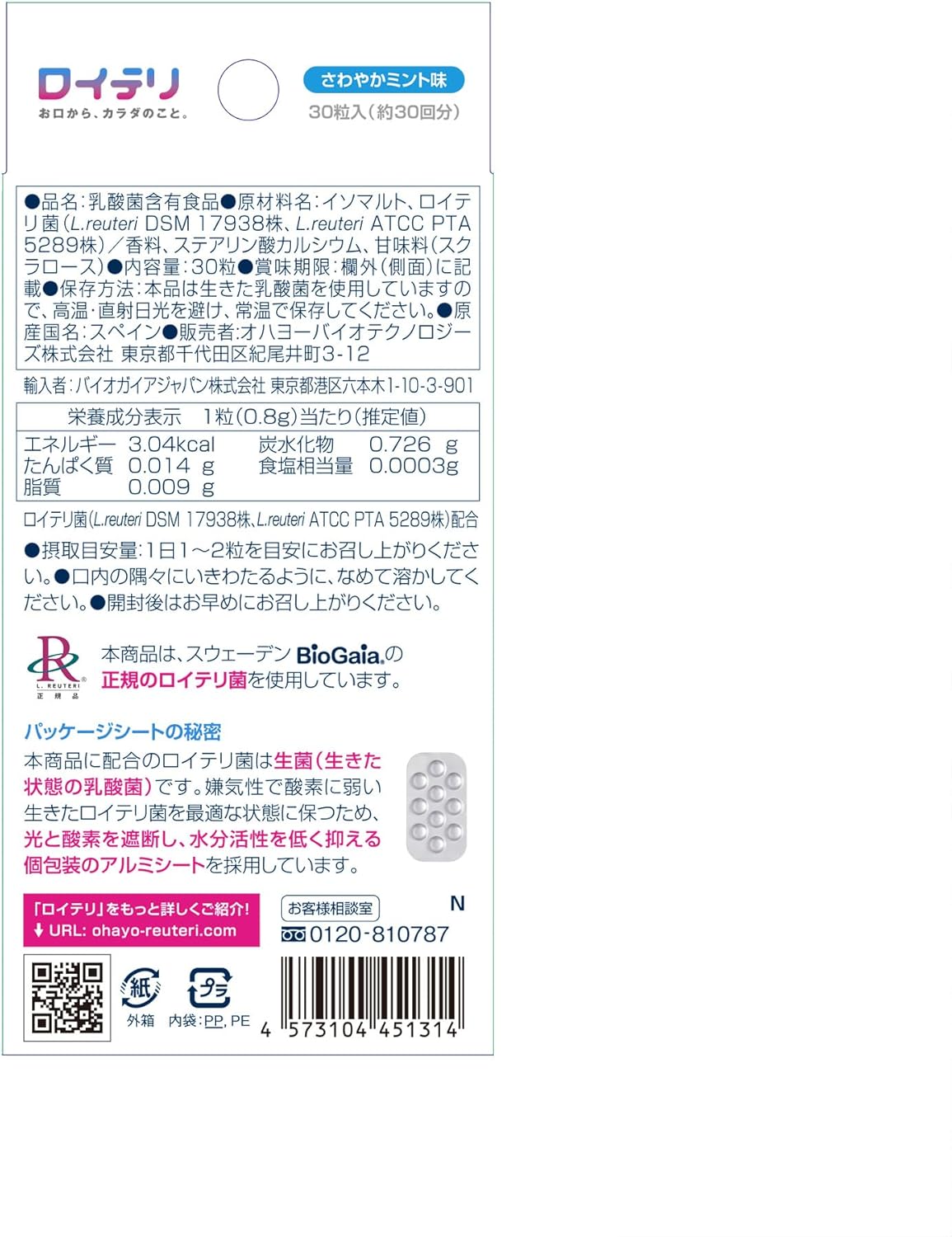 【Official】Reuteri Lactic Acid Bacteria Supplement Basic Guard 30 Tablets (30-Day Supply) Reuteri Bacteria Tablets Mint OhayO OhayO Dairy Products OHAYO Intestinal Flora Care