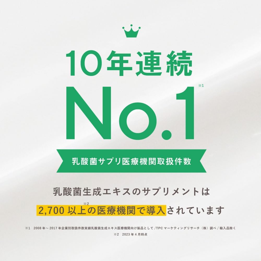 ラクティス 乳酸菌生成エキス 10ml×30包 乳酸菌 サプリ ビフィズス菌 プロバイオティクス 乳酸菌飲料
