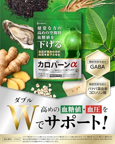 【Amazon限定セット】グルコサミンのチカラ × カロバーンα プロテオグリカン グルコサミン 非変性Ⅱ型 コラーゲン 膝 関節 サプリ30日分 ヒアルロン酸 国内製造 健常な方の 高めの空腹時の 血糖値を下げる 血圧が高めの方の 血圧を低下させる 機能性表示食品 バナバ葉 GABA 業界屈指13種のサポート成分贅沢配合 18種の無添加 血圧 サプリ 血糖値