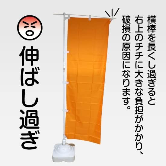 Nobori Light Hair Removal YN-7809 Beauty Medical Salon Beauty Clinic (Made to Order) Nobori Flag Sign Poster Tapestry Attracting Customers
