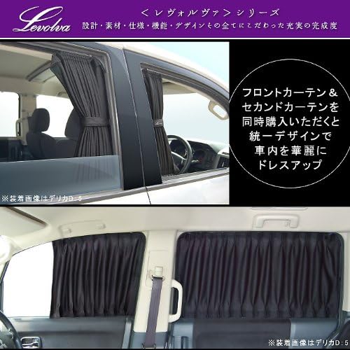 Levolva Car Curtain - 50 Series Prius Prius PHV Exclusive Front Curtain [Car Overnight Goods, Toyota, Accessories, Parts, Sun Shade]