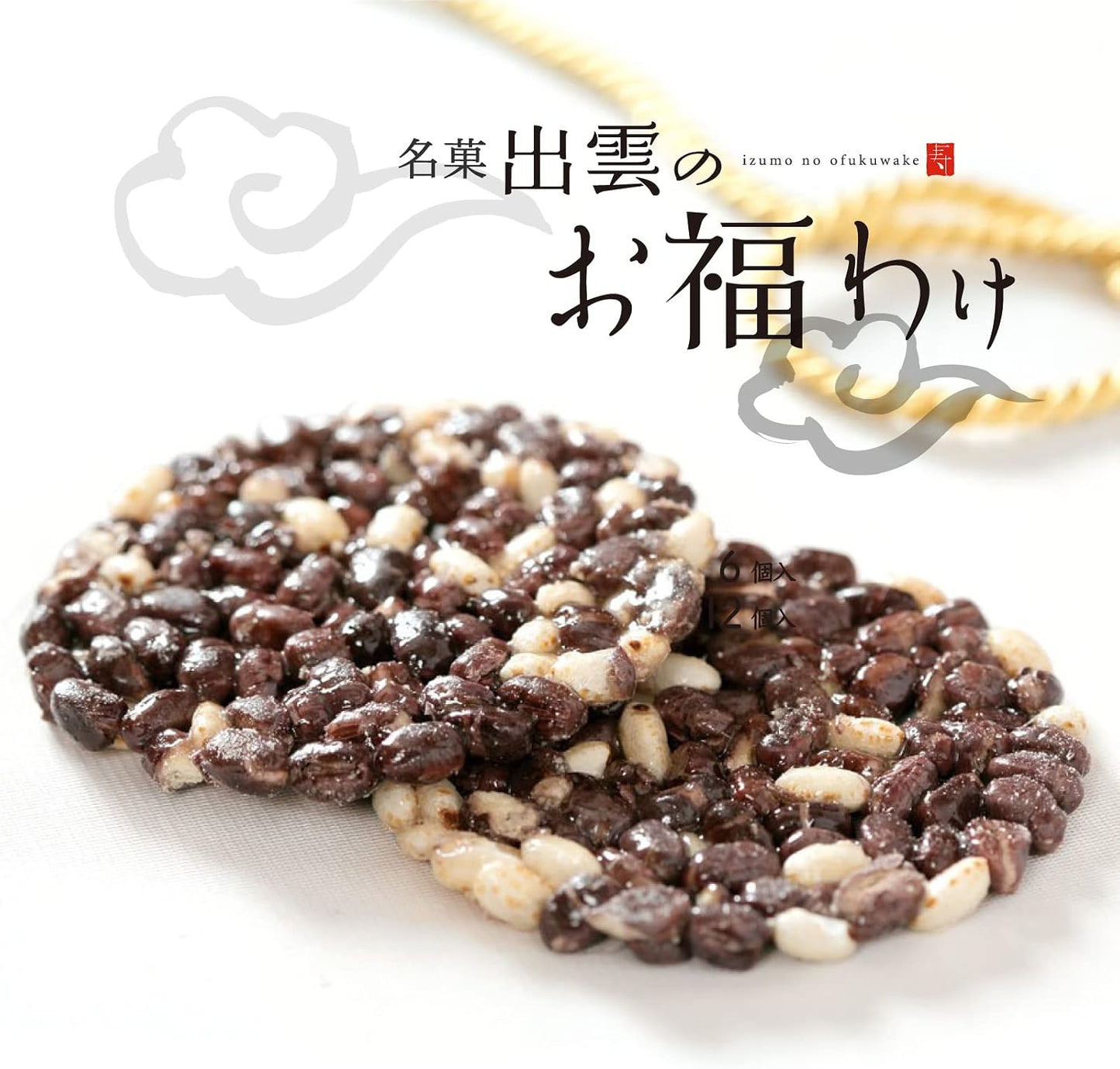 Sushu Seika Co., Ltd., Lucky for Izummo, Senzai Sakura (4 Pieces), Auspicious Sweets, Present, Shimane Sanin, Souvenir, Gift, Interior Celebration, Azuki Beans, Japanese Sweets, Popular Gift
