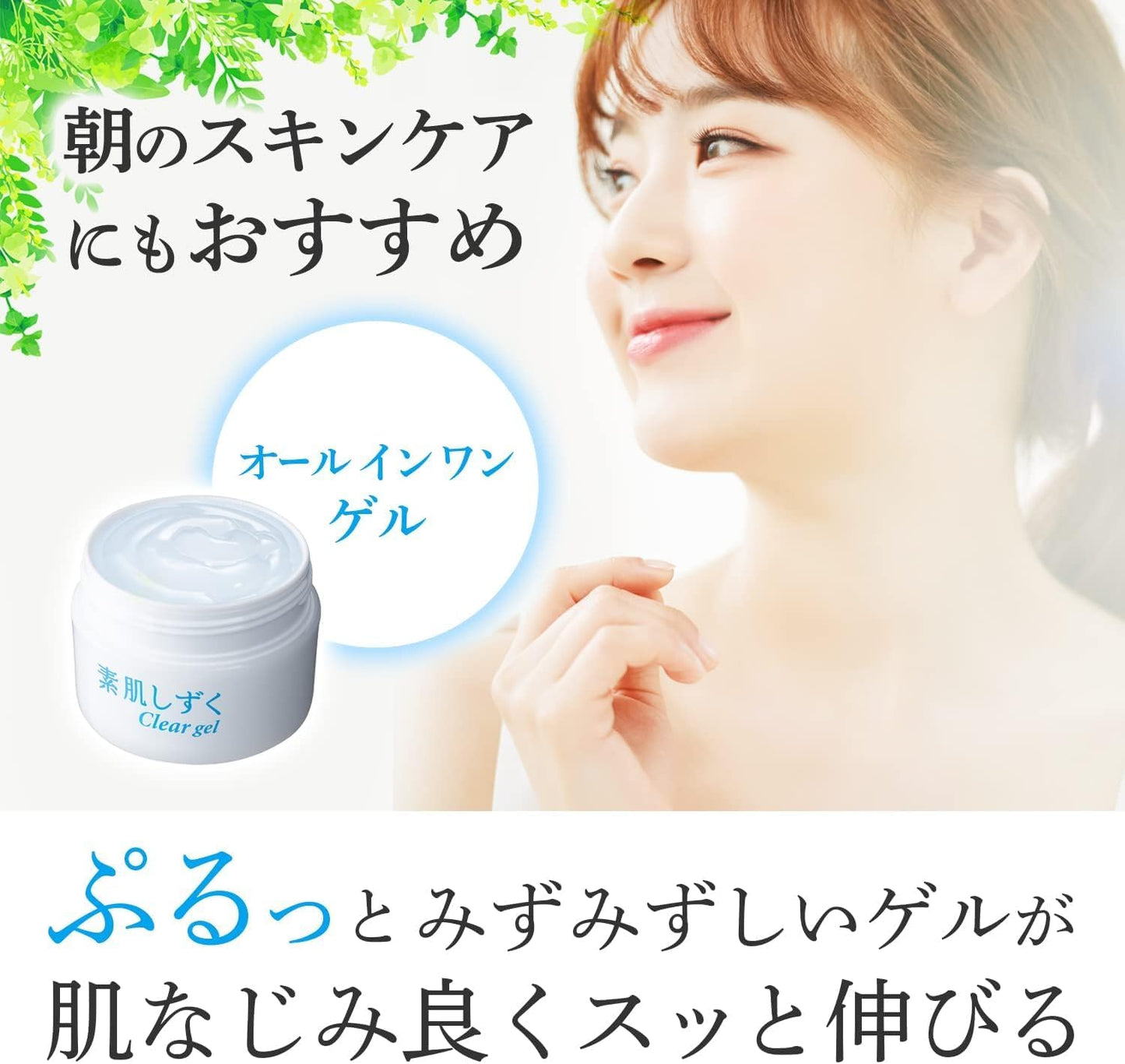 Skin Shizuku Clear Gel 3.5 oz (100 g), All-in-One Gel for Healthy Skin Gel, 1 Set, Useful Summit Store Original Product Page