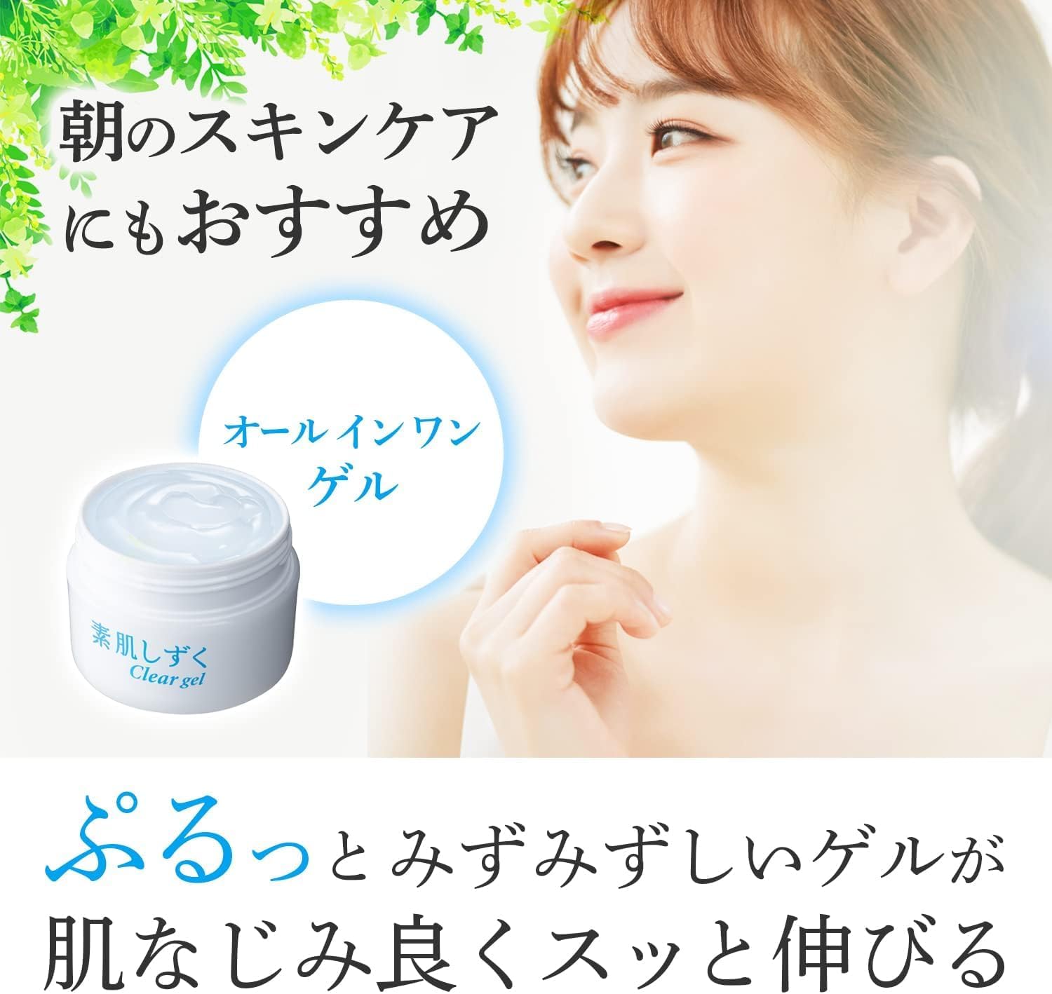 Skin Shizuku Clear Gel 3.5 oz (100 g), All-in-One Gel for Healthy Skin Gel, 1 Set, Useful Summit Store Original Product Page