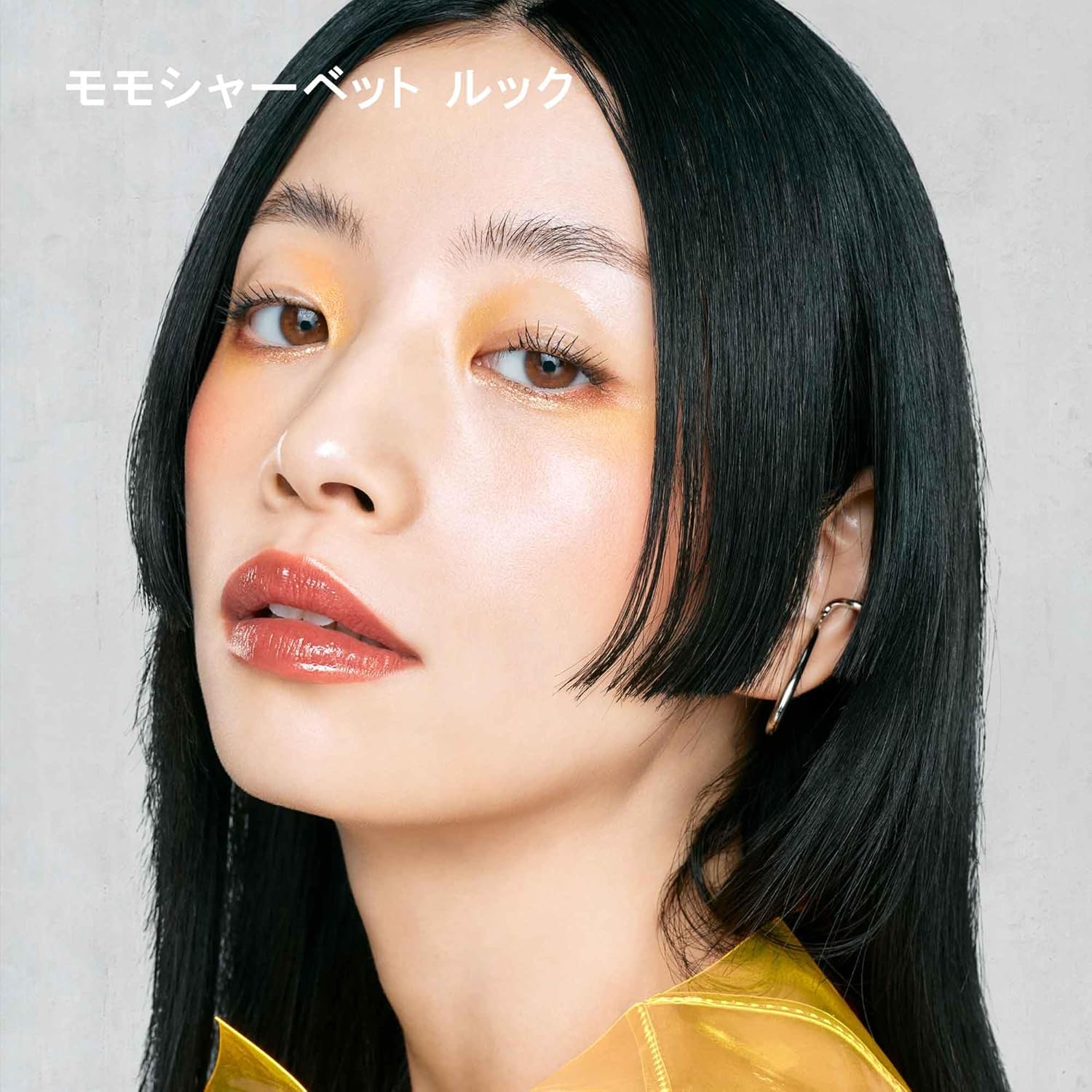 shu uemura BG 936 Kinukare Glow Up 0.2 fl oz (5.5 ml)