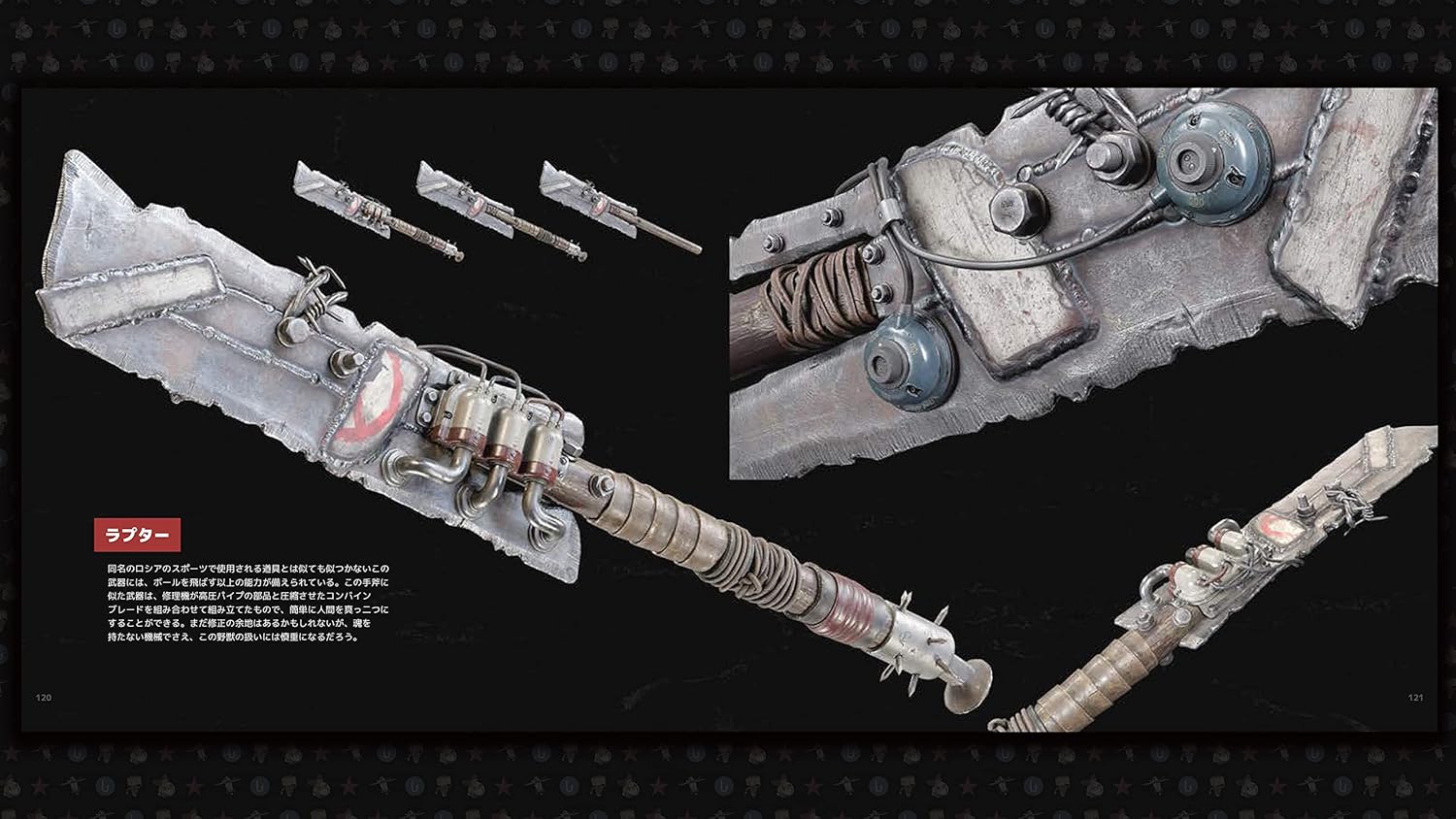 Atomic Heart - Artbook(アトミックハート・アートブック)