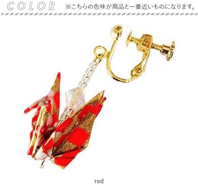 Orizuru Earrings Red