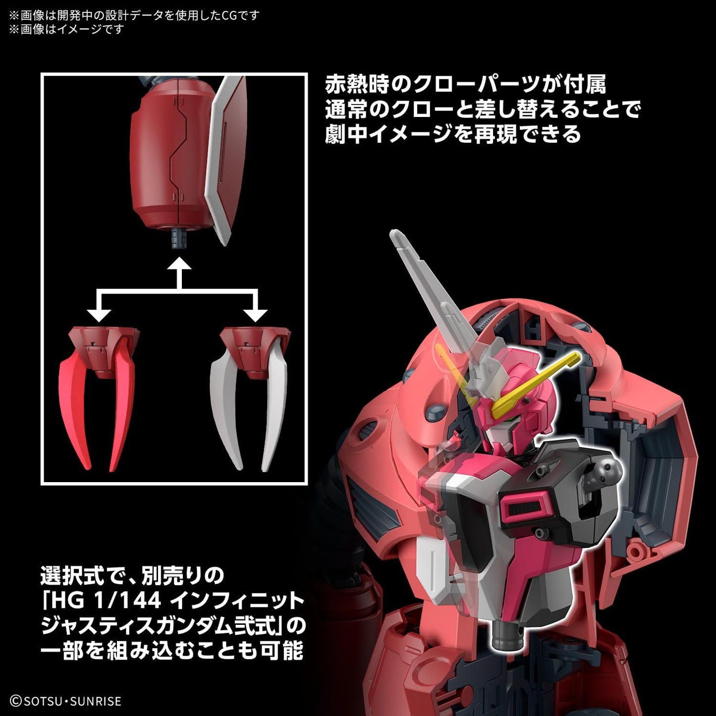 Bandai Spirits HG Mobile Suit Gundam SEED FREEDOMZGock (SEED FREEDOM Ver.) 1/144 Scale Color-Coded Plastic Model