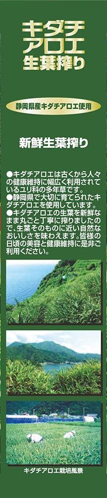 Orihiro Kidachialoe Raw Leaf Squeezer, 16.9 fl oz (500 ml), Kidachialoe from Shizuoka Prefecture