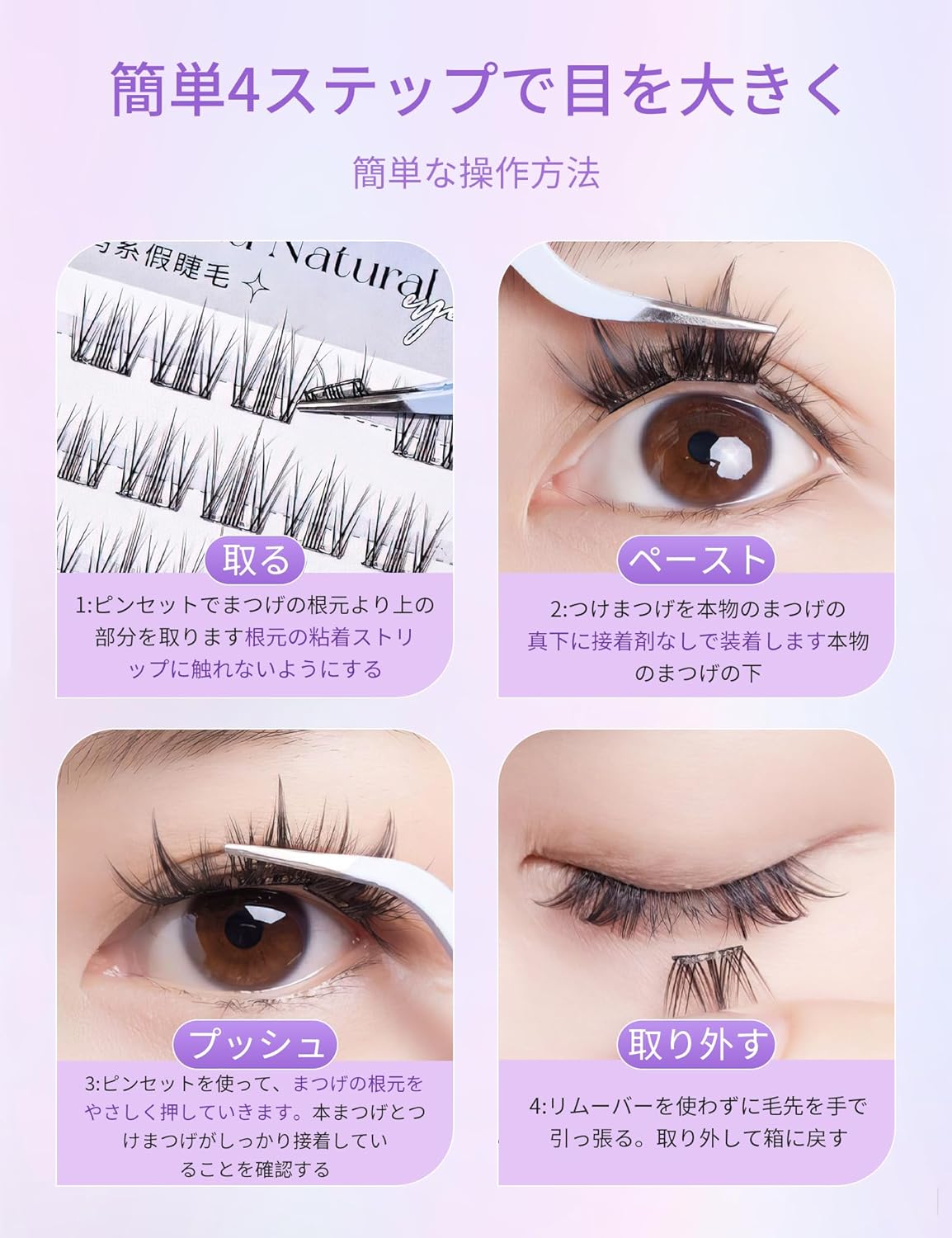 happykau False Eyelashes, 36 Bundles, No Glue Required, Partial False Eyelashes, Bunch, Natural, 3D, Popular, Reusable, Lightweight, Long Lasting, Strong Adhesive, Large Capacity, Cute, Beginner, DIY