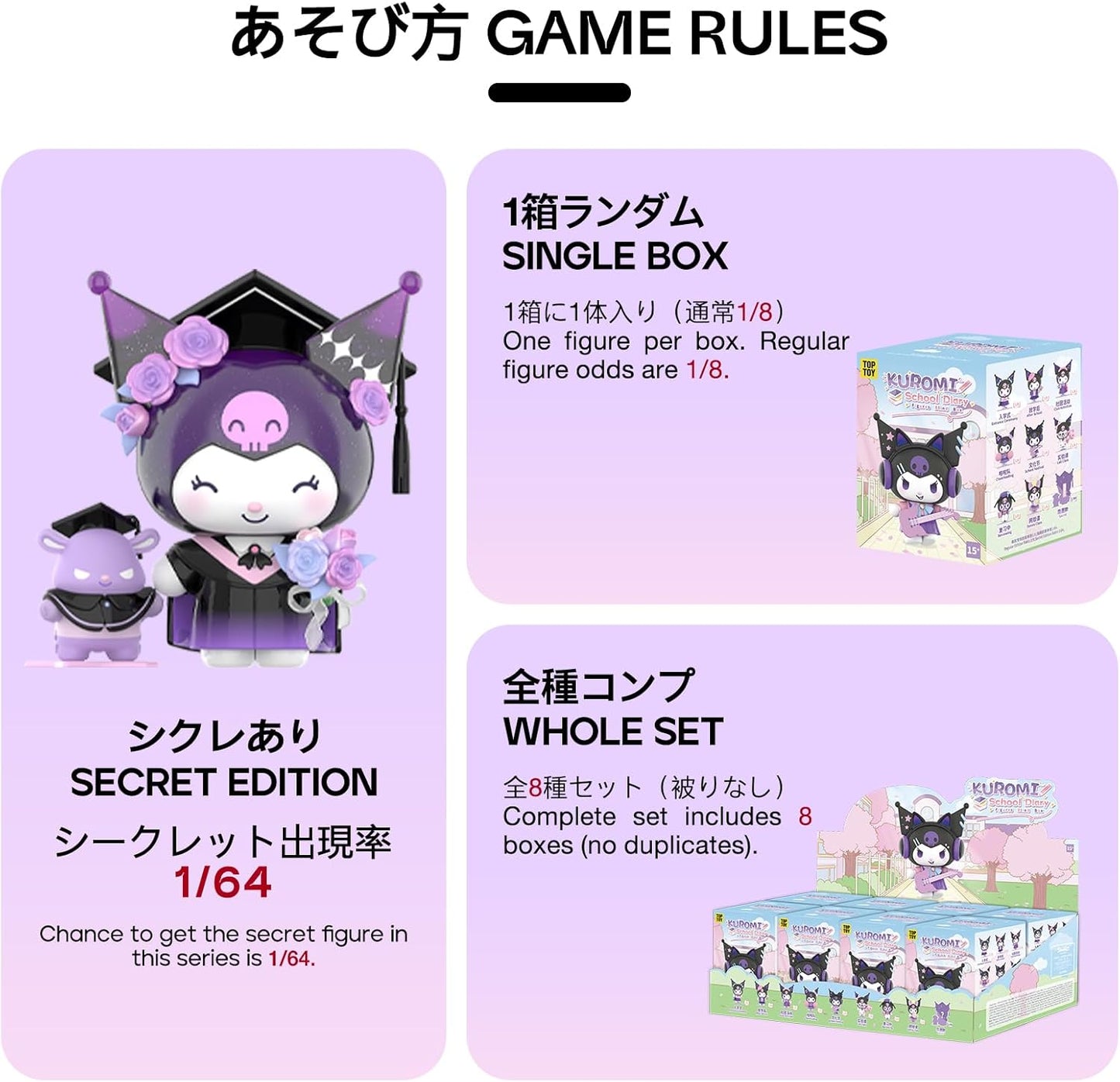 TOP TOY Sanrio Academic Diary Series (1 Piece) Gacha Blind Box Figure, Soft Vinyl PVC Plastic Model, Present for Birthday, Women, Toy Chromi, My Melo, Kitty Character