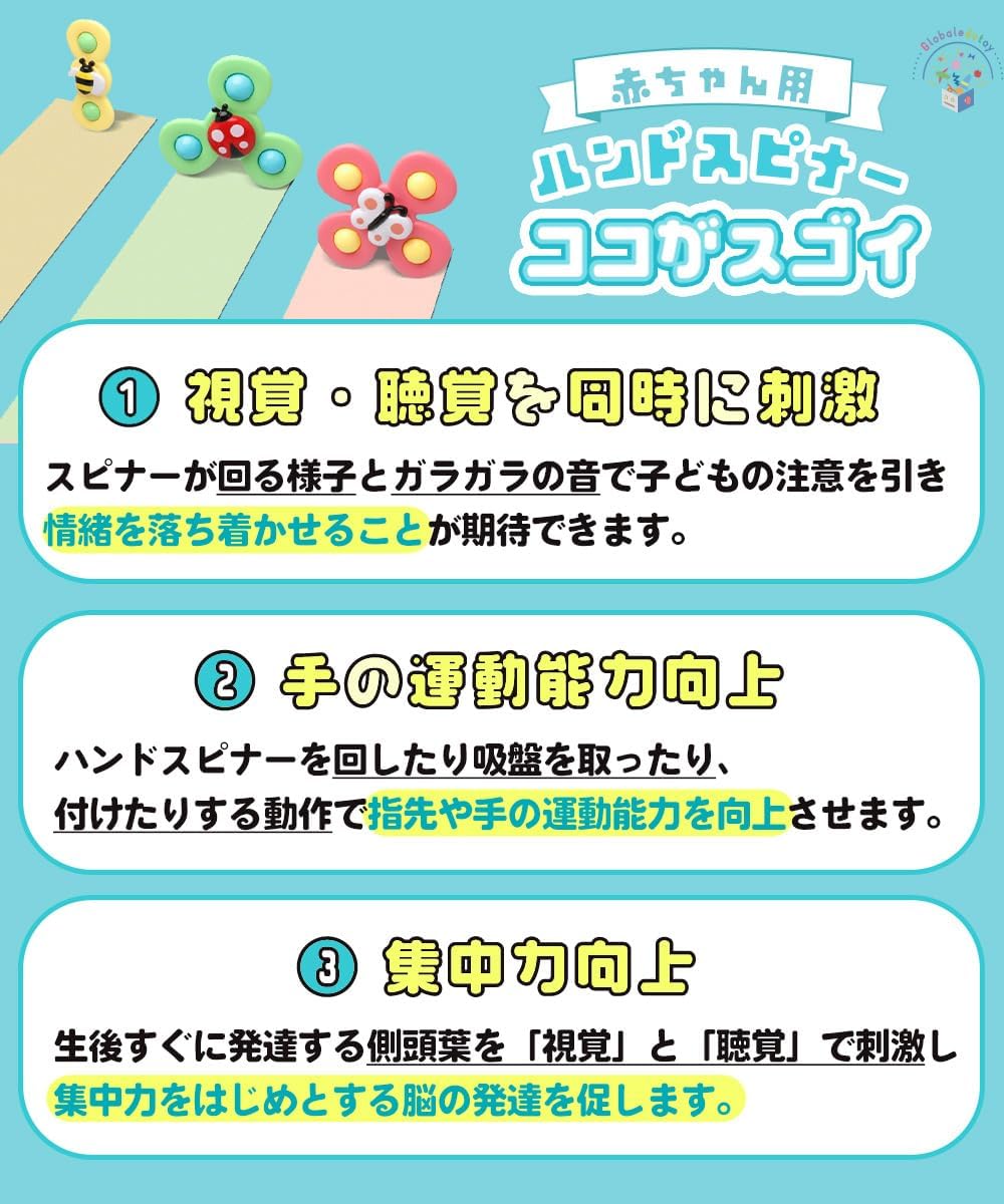 Hand Spinner (Recommended by Educational Professionals) Baby Toy, Bath Toy, 0 Years Old, Water Play, Suction Cup Included, Set of 3, Passed Food Sanitation Law Test (OPP-Bag Package)