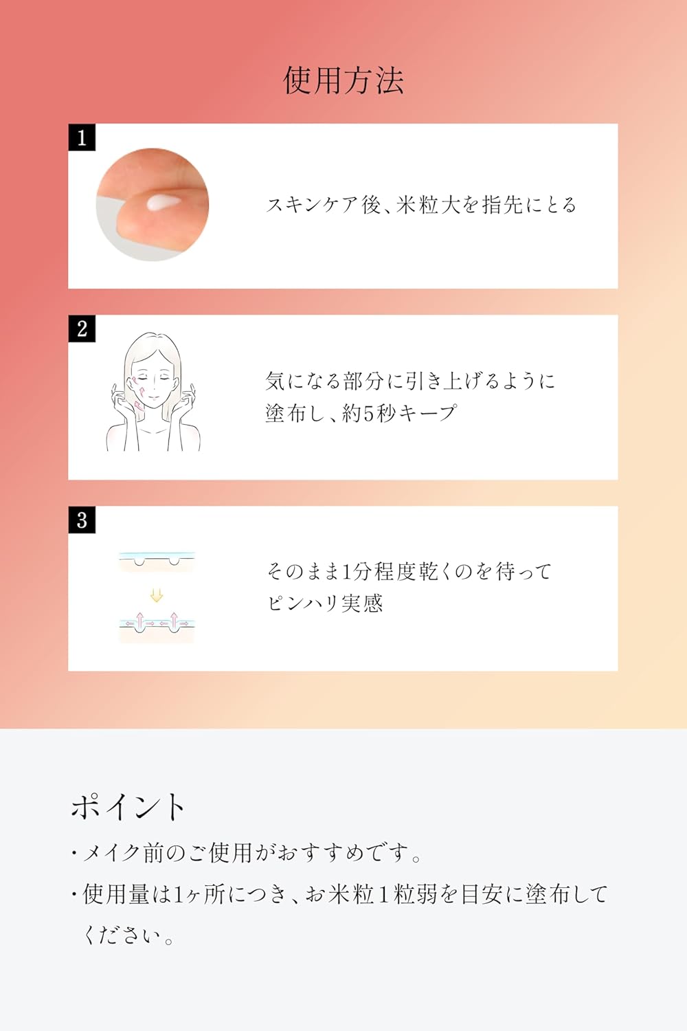 Lifty Lifty Lifty [Upward Skin in 5 Seconds With Just 3 Strokes] Cream, Sagging, Wrinkles, Stretching Cream, Fast Effecting, Cost-effective, Time-saving Lifty Lifty