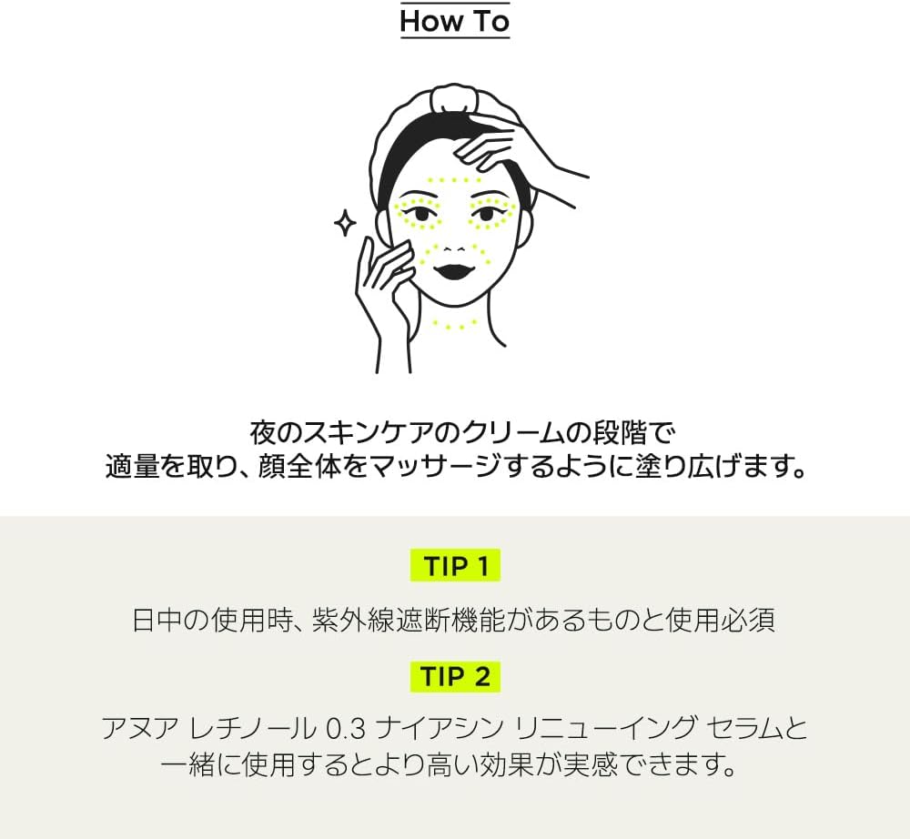 ANUA Retinol 3 Peptide Night Repair Cream, 1.8 oz (50 g), Moisturizing, Pores, Fluctuating Skin, Retinol Cream, Dry Skin, Mixed Skin, Korean Cream, Korean Cosmetics