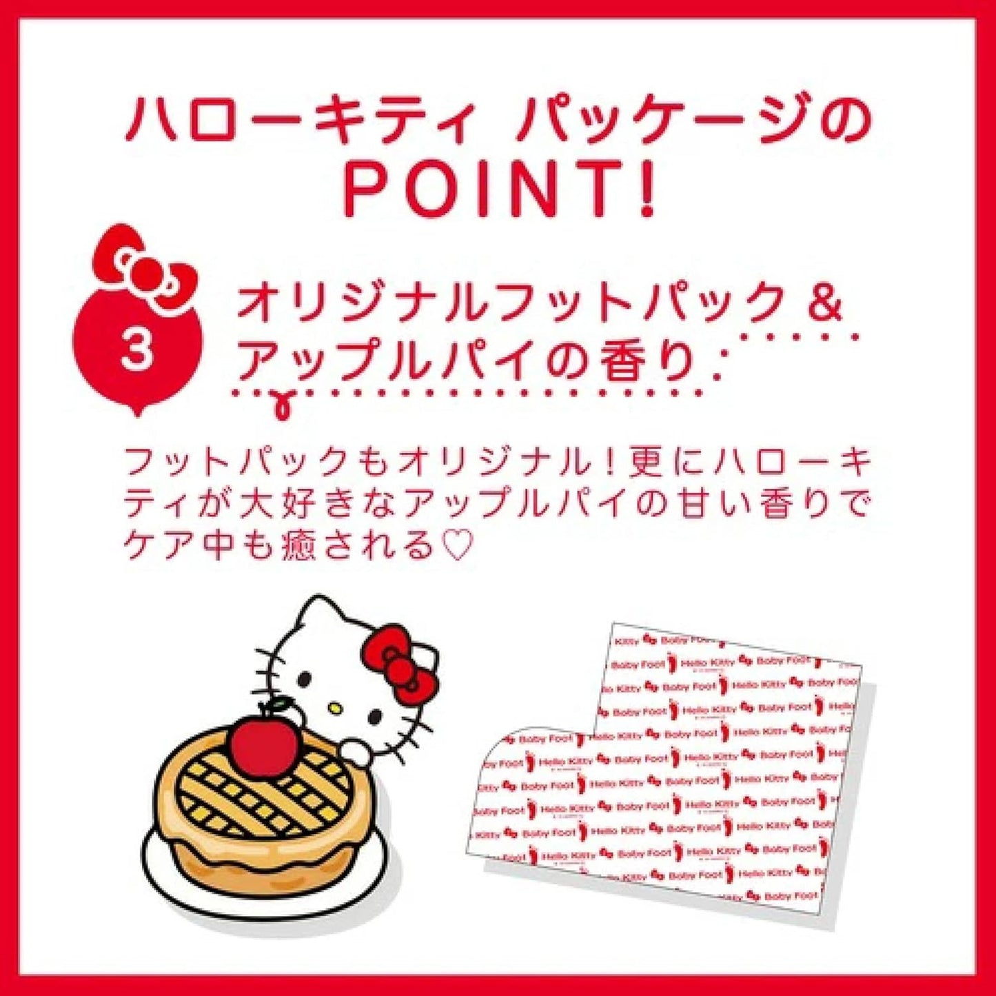 Baby Foot Easy Pack, 60-Minute Type, Medium, Hello Kitty Packaging, Heel Exfoliating, Foot Peeling (Up to 10.6 inches (27 cm)