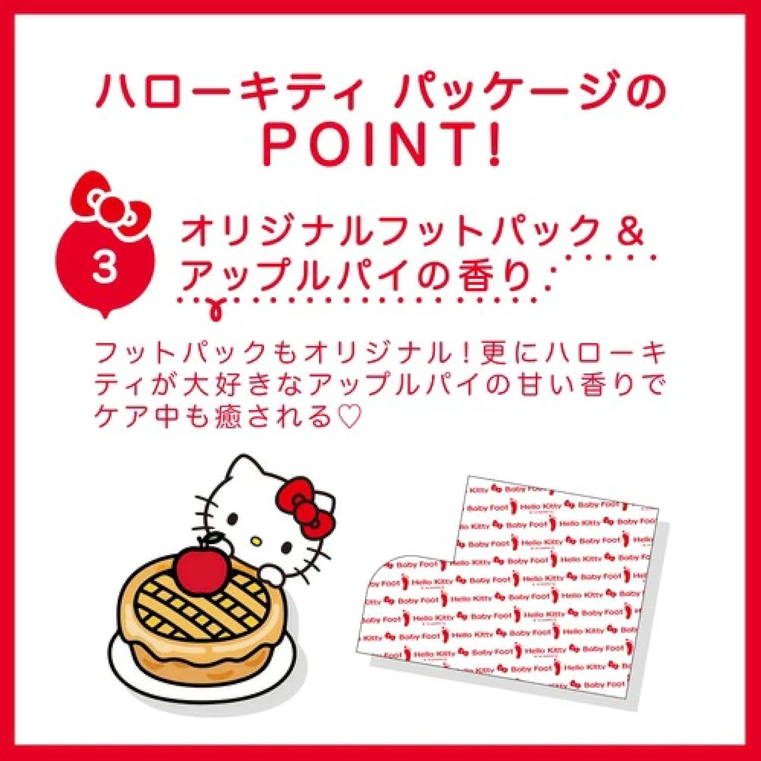 Baby Foot Easy Pack, 60-Minute Type, Medium, Hello Kitty Packaging, Heel Exfoliating, Foot Peeling (Up to 10.6 inches (27 cm)