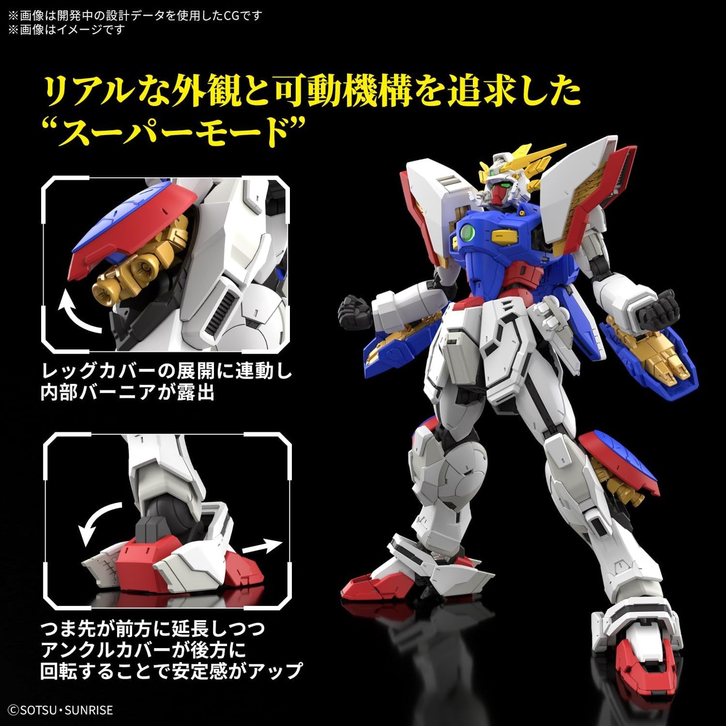 BANDAI SPIRITS RG Mobile Fighter G Gundam Shining Gundam 1/144 Scale Color-Coded Plastic Model Kit