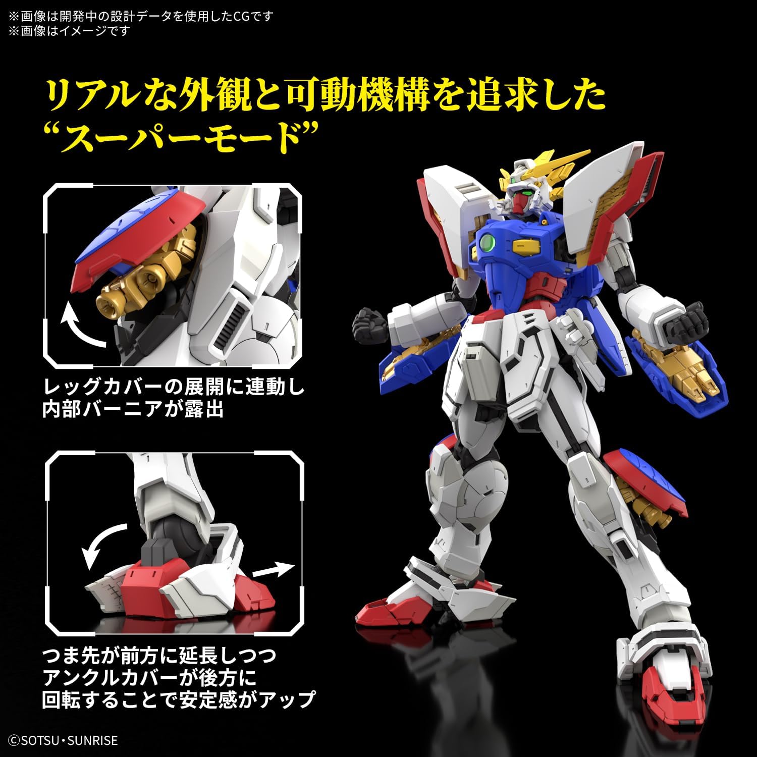 BANDAI SPIRITS RG Mobile Fighter G Gundam Shining Gundam 1/144 Scale Color-Coded Plastic Model Kit