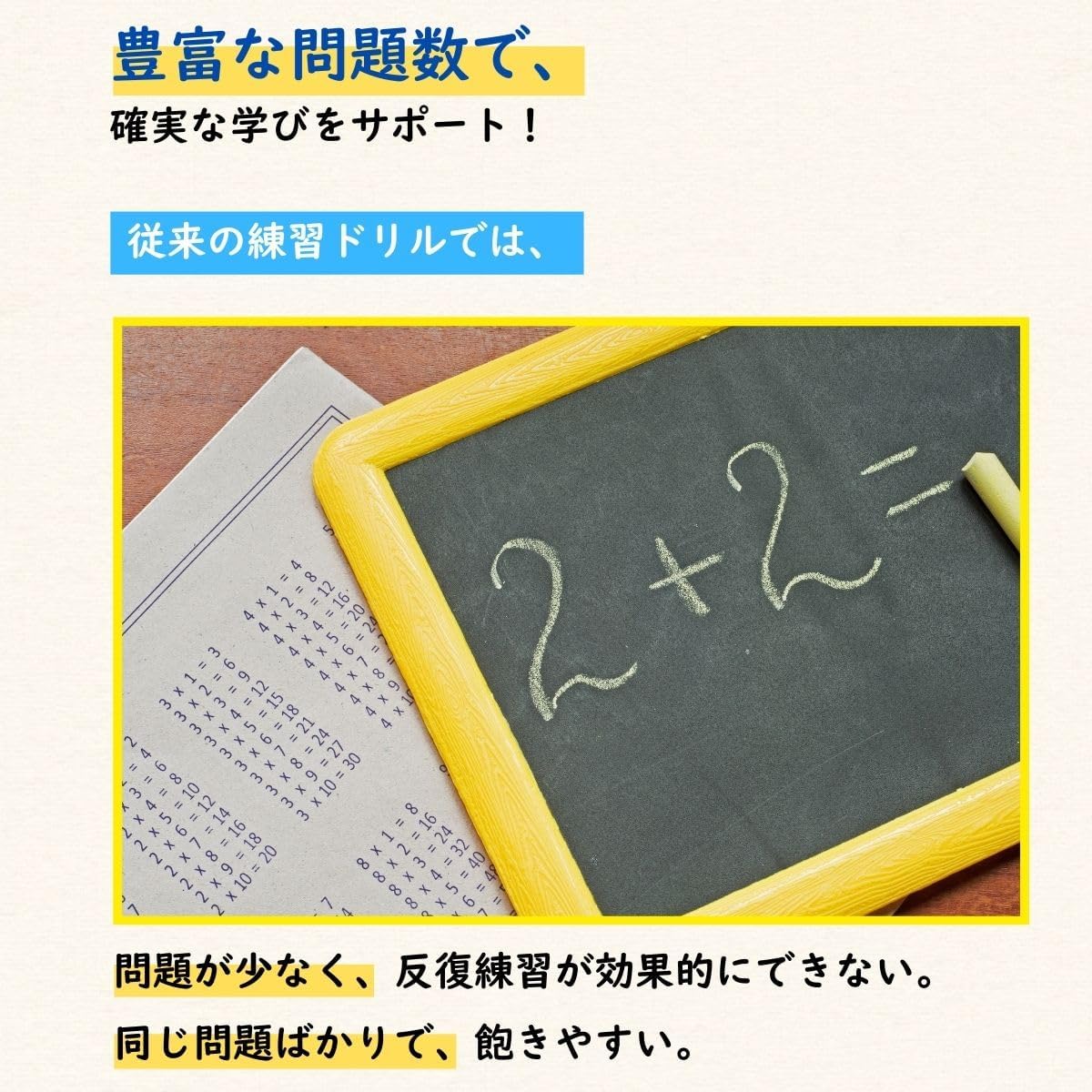 TOKAIZ Masepoke Anzan Drill Four Operations Calculator for Elementary School Students, Multiplication Tables, Mental Arithmetic Practice, Calculation Drill, Multiplication, Division, Addition