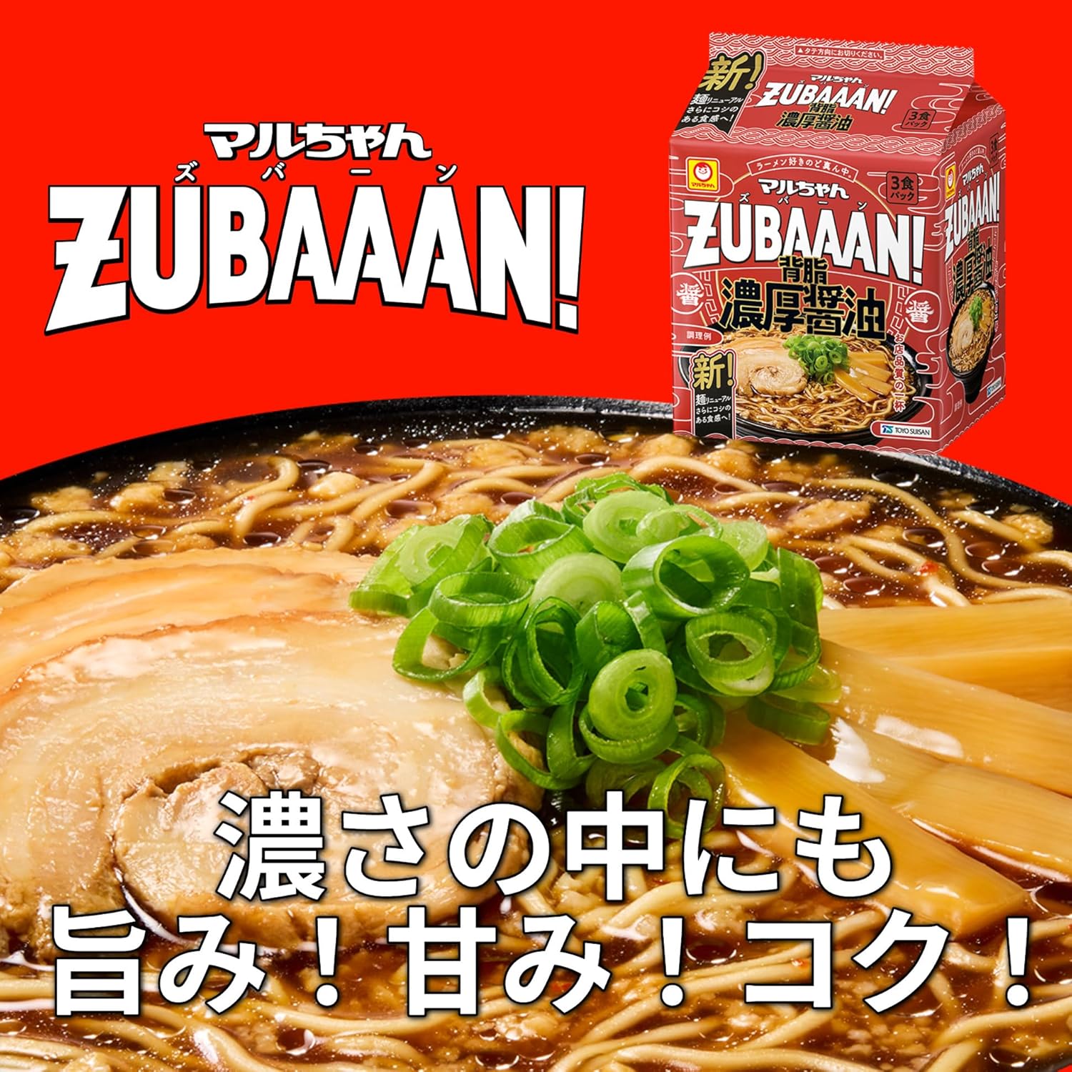 Maru-chan ZUBAAAN! Hakata Tonkotsu Ramen, 3 Meal Pack, 4.2 oz (121 g) x 3 x 9 Bags