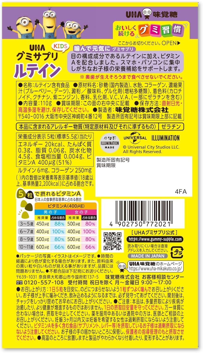 UHA Gummy Supplement KIDS Lutein, 20 Day Work, Minion, Set of 2, Bonus