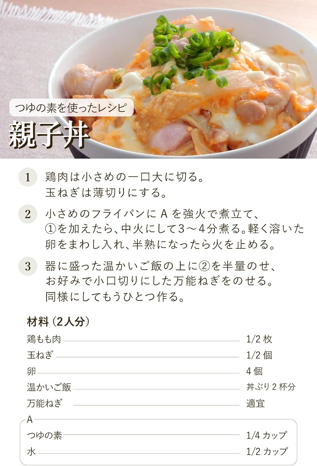 Ninben Tsuyu Base 500ml (3x Concentrate) [Katsuobushi Bonito Flakes, Kelp, Mentsuyu] Established in 1699, Ninben, a specialist in Katsuobushi and Dashi