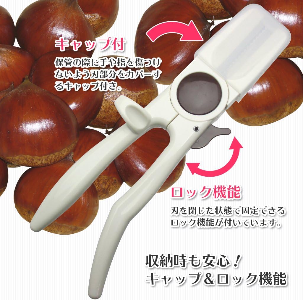 下村工業 日本製 フルベジ 栗 の 皮むき 器FRK-01 新潟 燕三条製